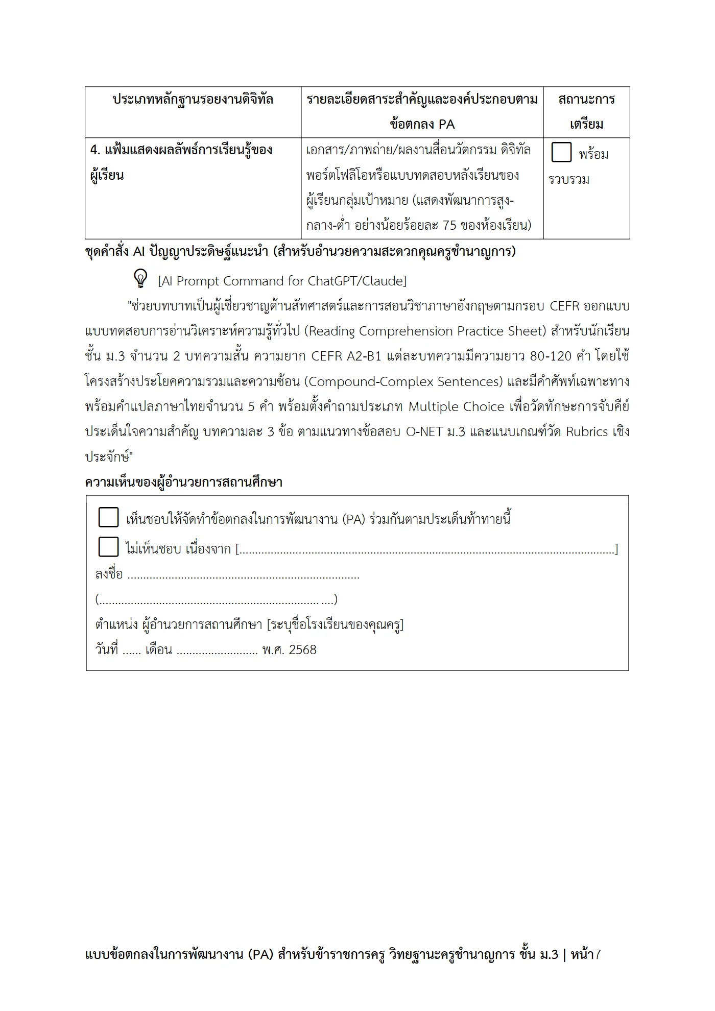 ตัวอย่างงาน หน้า 7