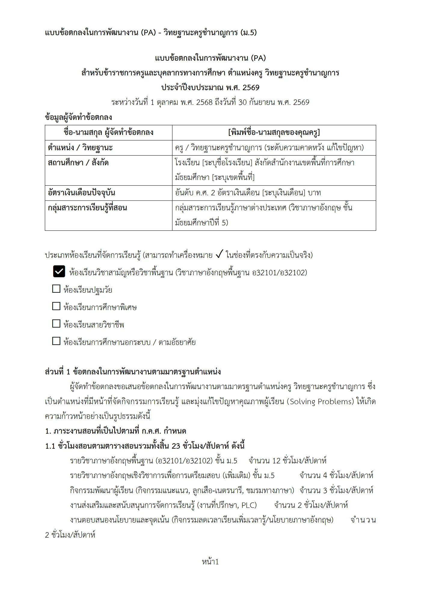 ตัวอย่างงาน หน้า 1
