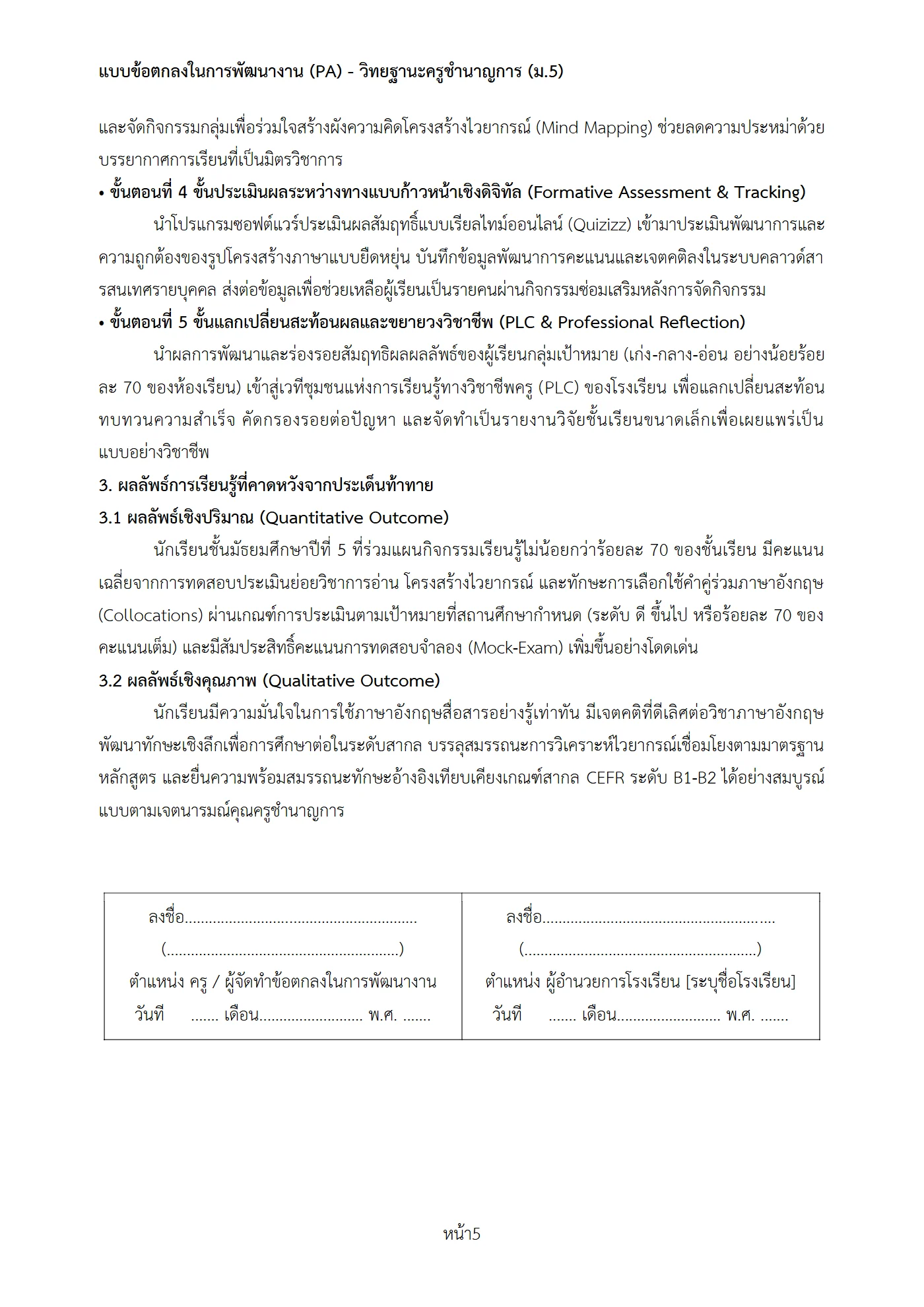 ตัวอย่างงาน หน้า 5