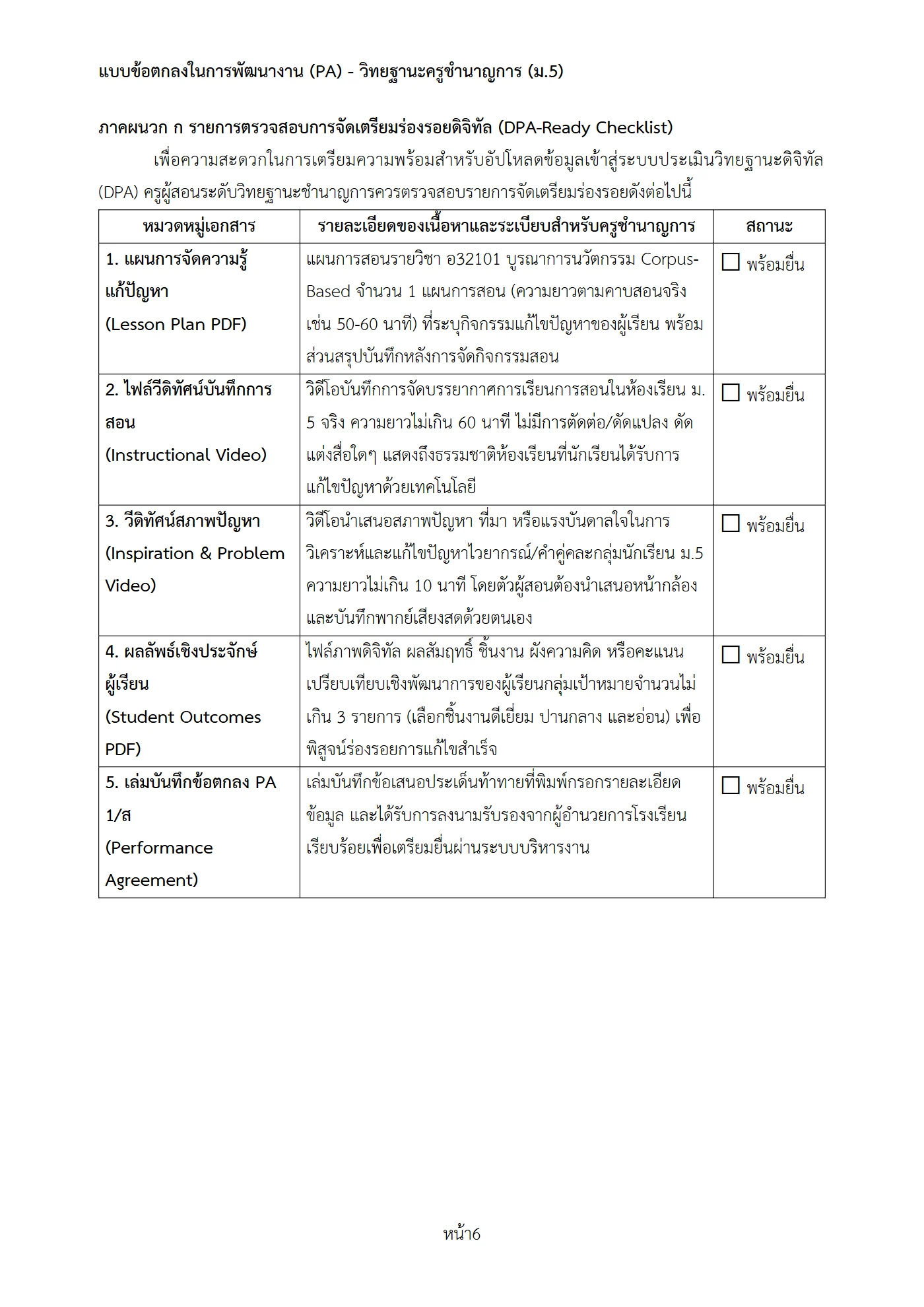 ตัวอย่างงาน หน้า 6