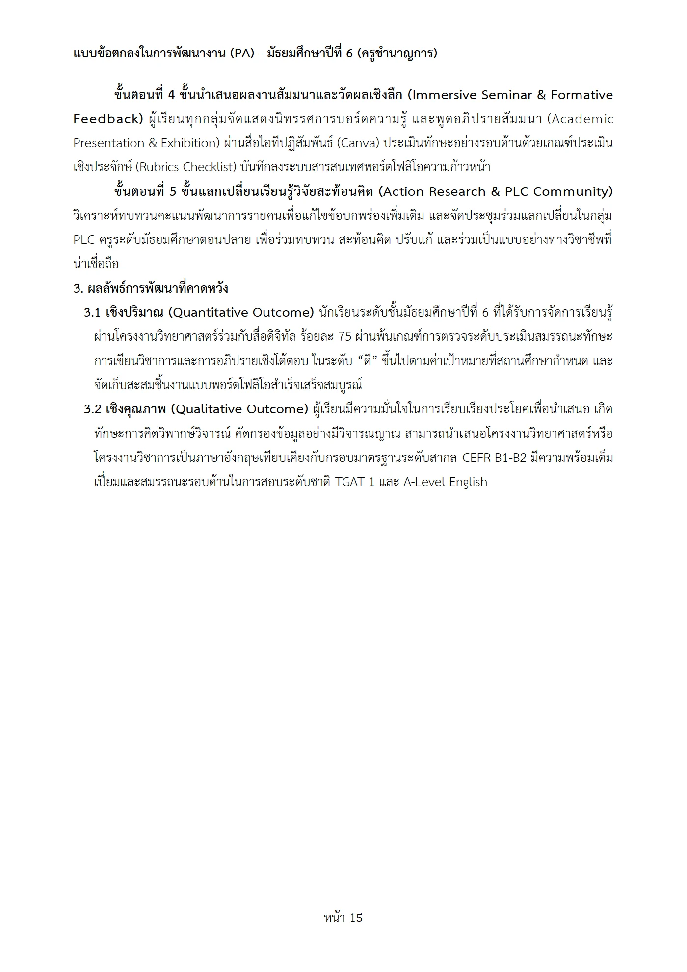 ตัวอย่างงาน หน้า 5