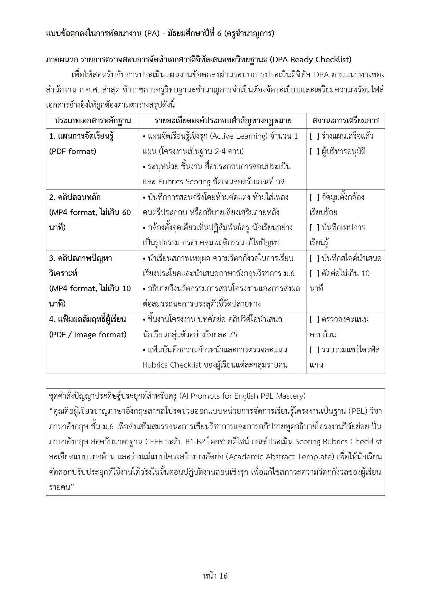 ตัวอย่างงาน หน้า 6