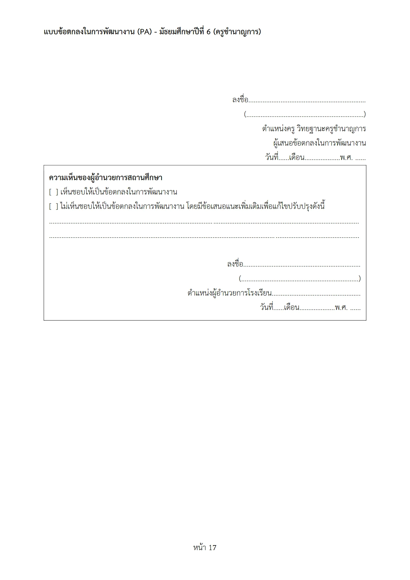ตัวอย่างงาน หน้า 7