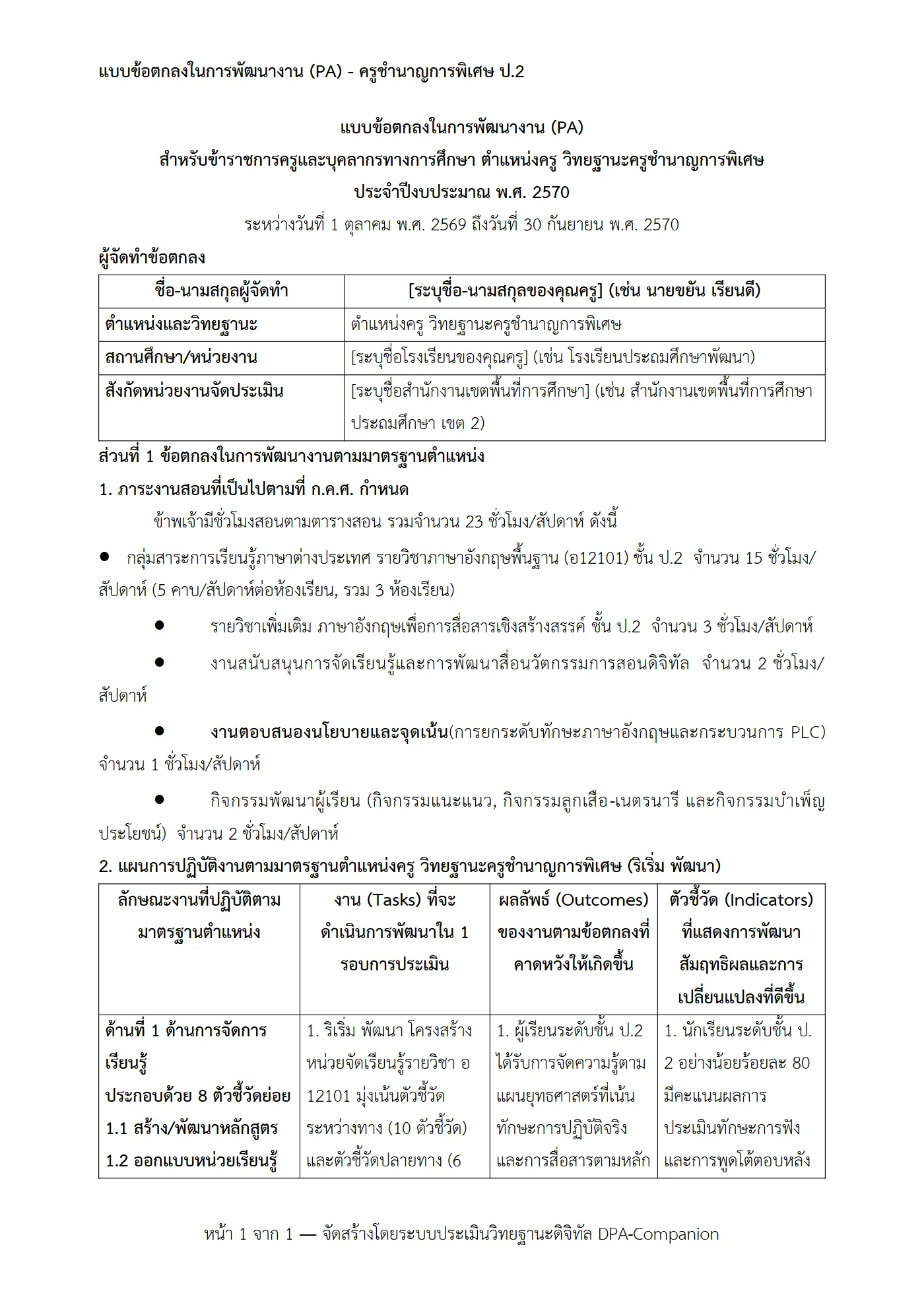 ตัวอย่างงาน หน้า 1