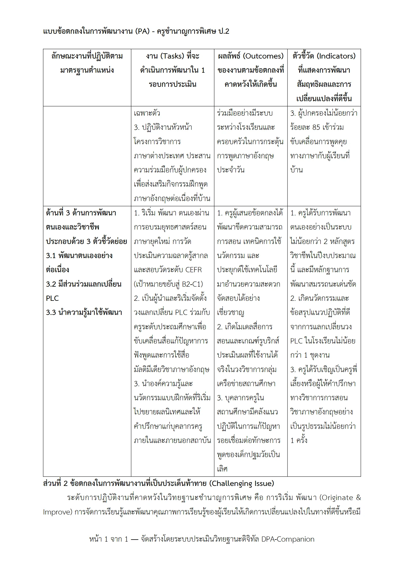ตัวอย่างงาน หน้า 3