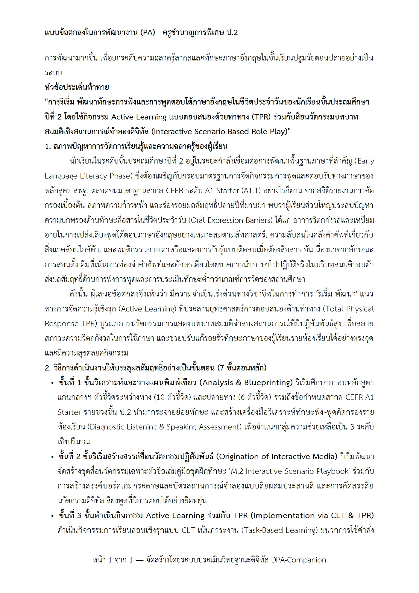 ตัวอย่างงาน หน้า 4