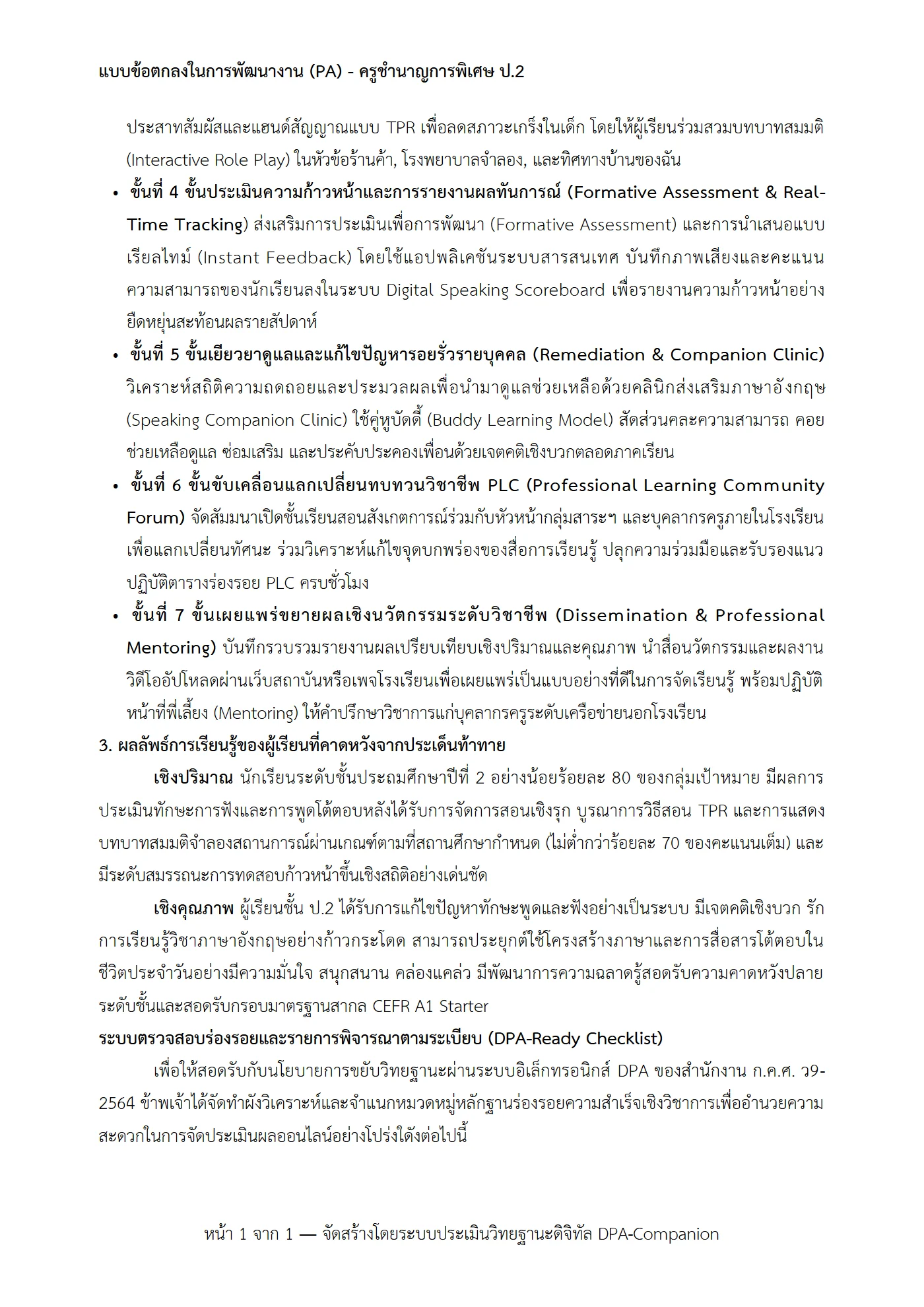 ตัวอย่างงาน หน้า 5