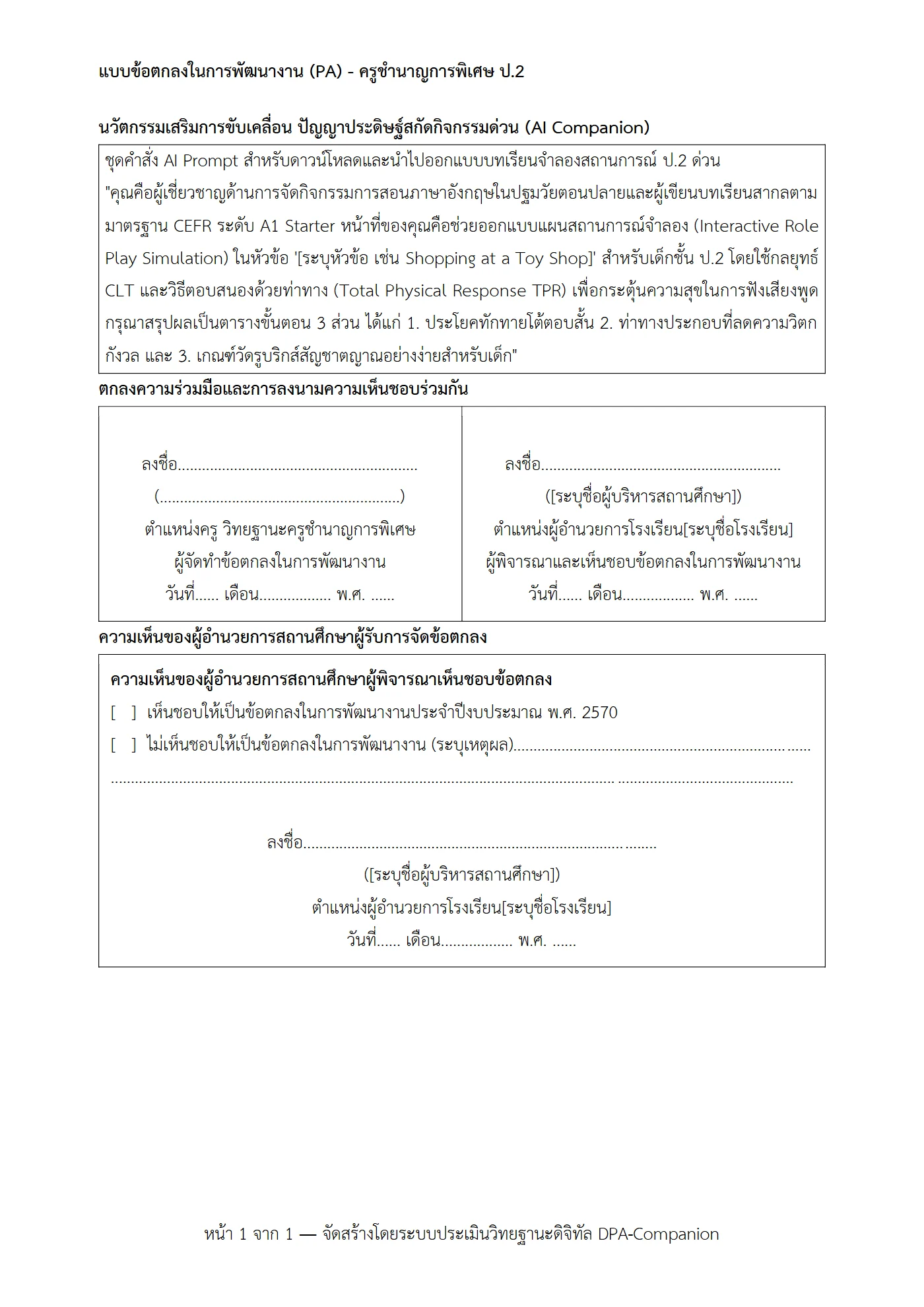 ตัวอย่างงาน หน้า 7