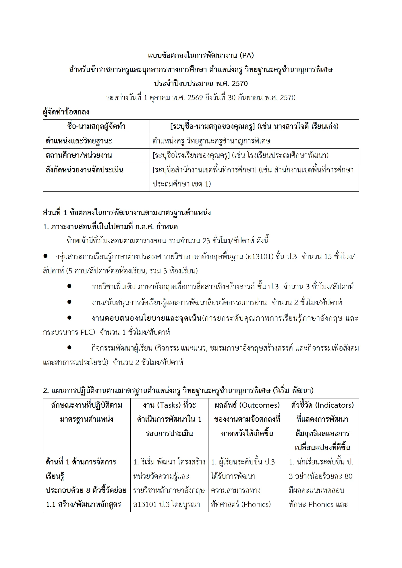 ตัวอย่างงาน หน้า 1