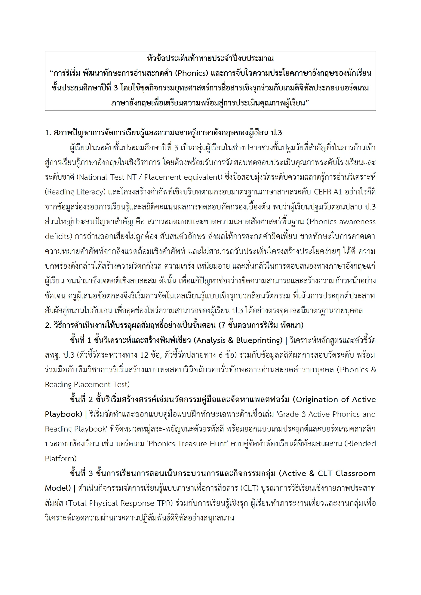 ตัวอย่างงาน หน้า 4