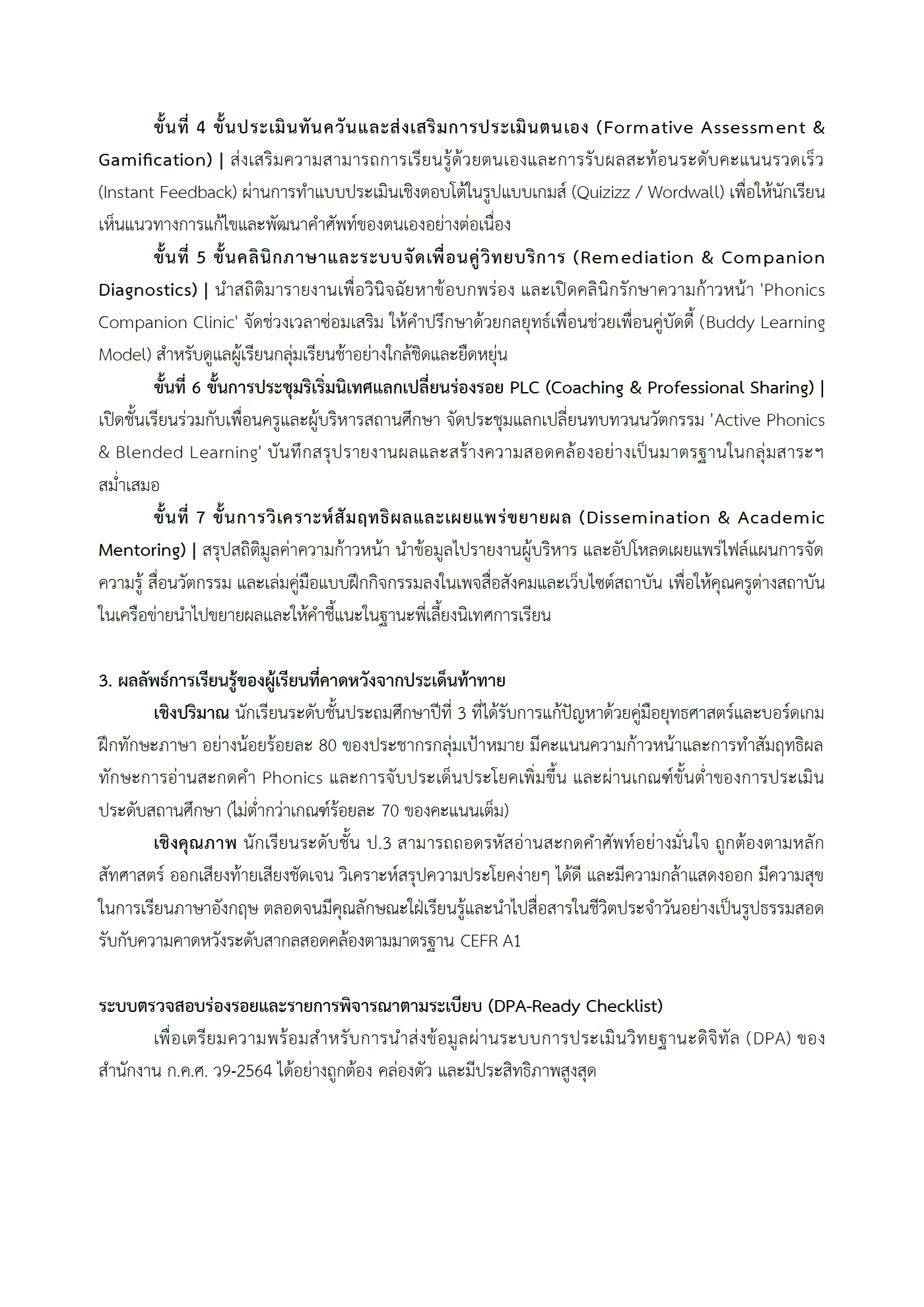 ตัวอย่างงาน หน้า 5