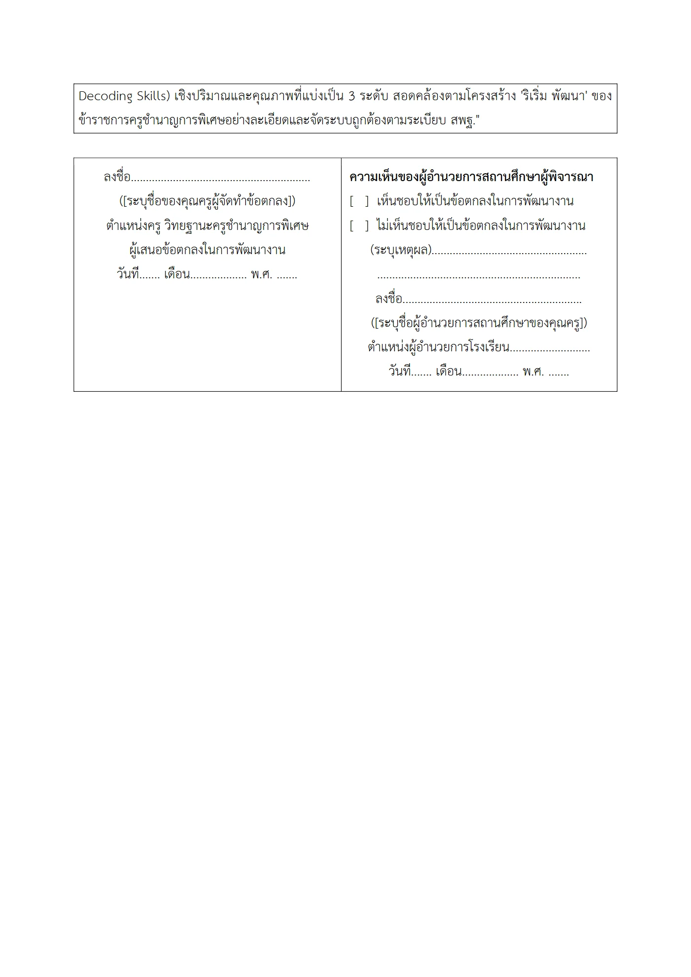ตัวอย่างงาน หน้า 7