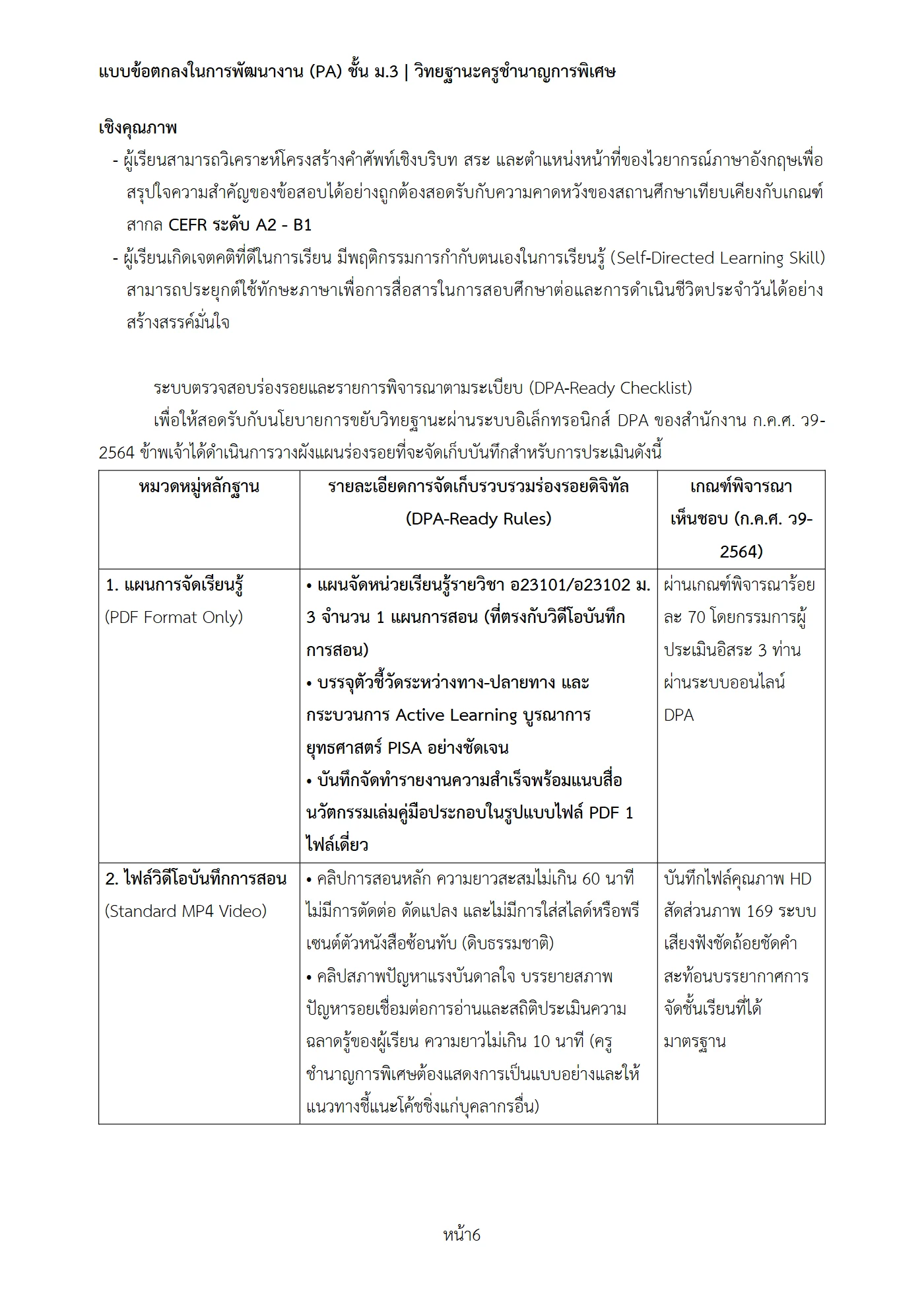 ตัวอย่างงาน หน้า 6