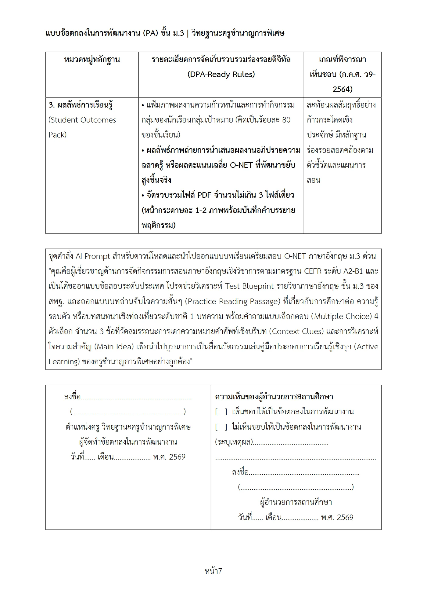 ตัวอย่างงาน หน้า 7