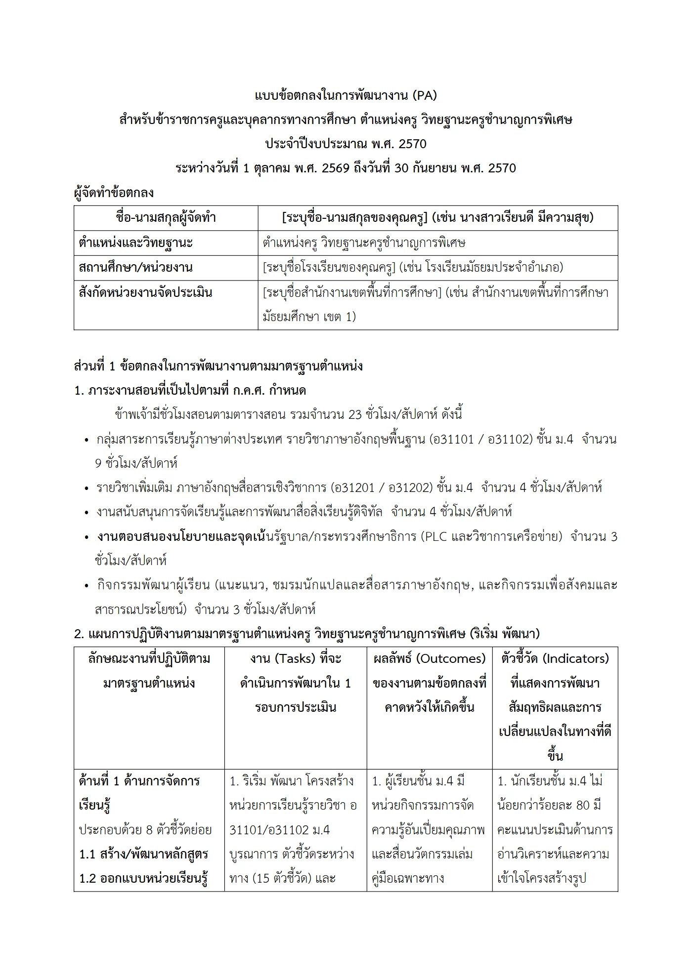 ตัวอย่างงาน หน้า 1