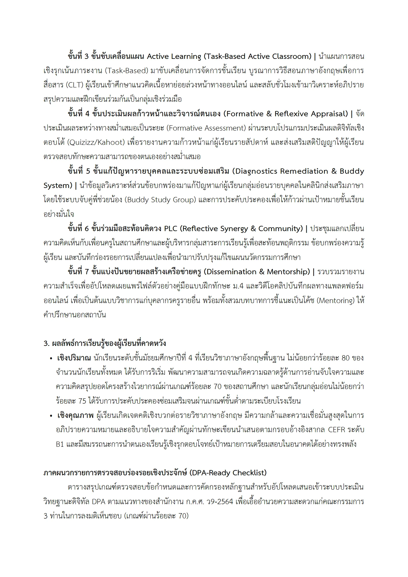 ตัวอย่างงาน หน้า 5