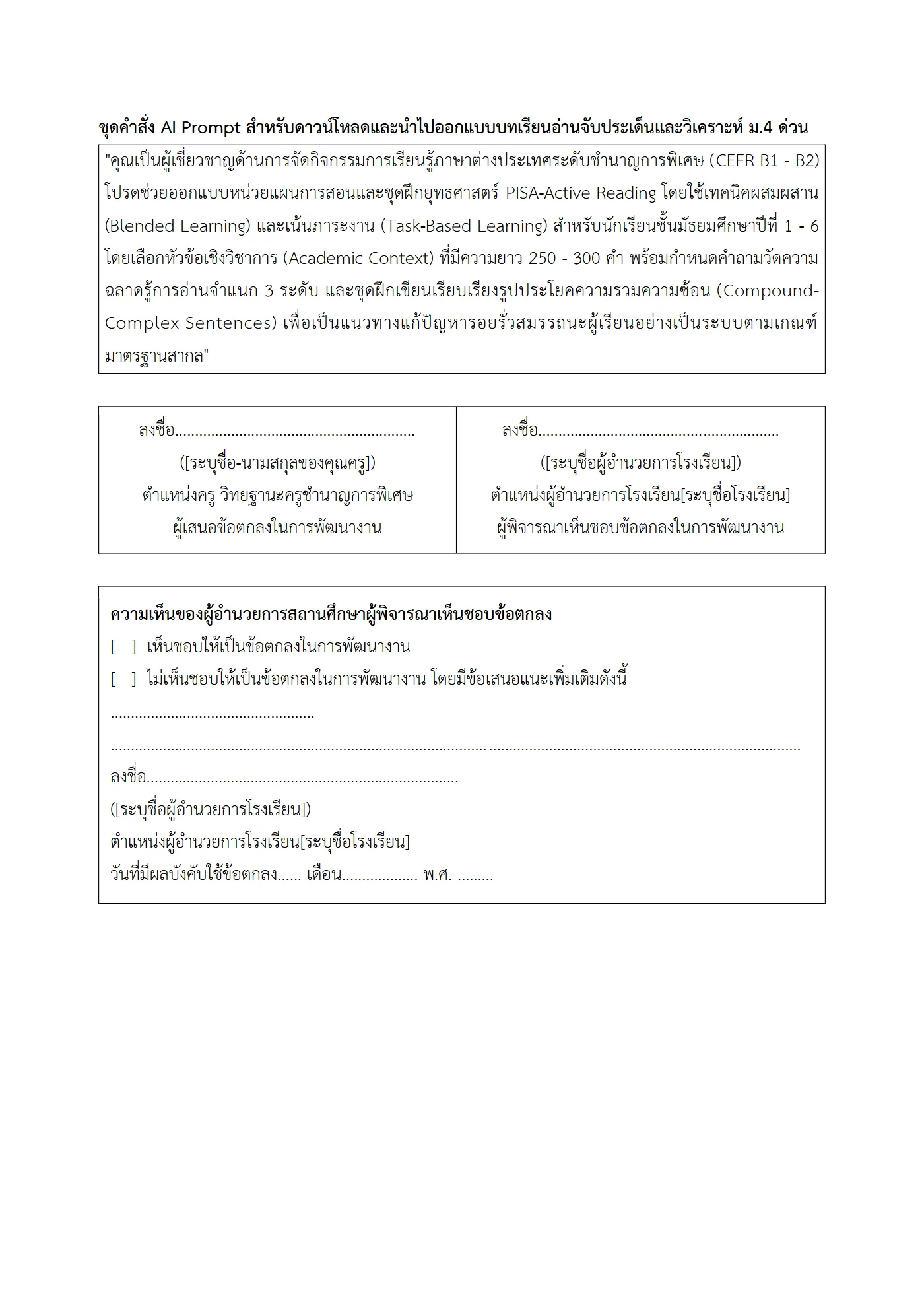 ตัวอย่างงาน หน้า 7
