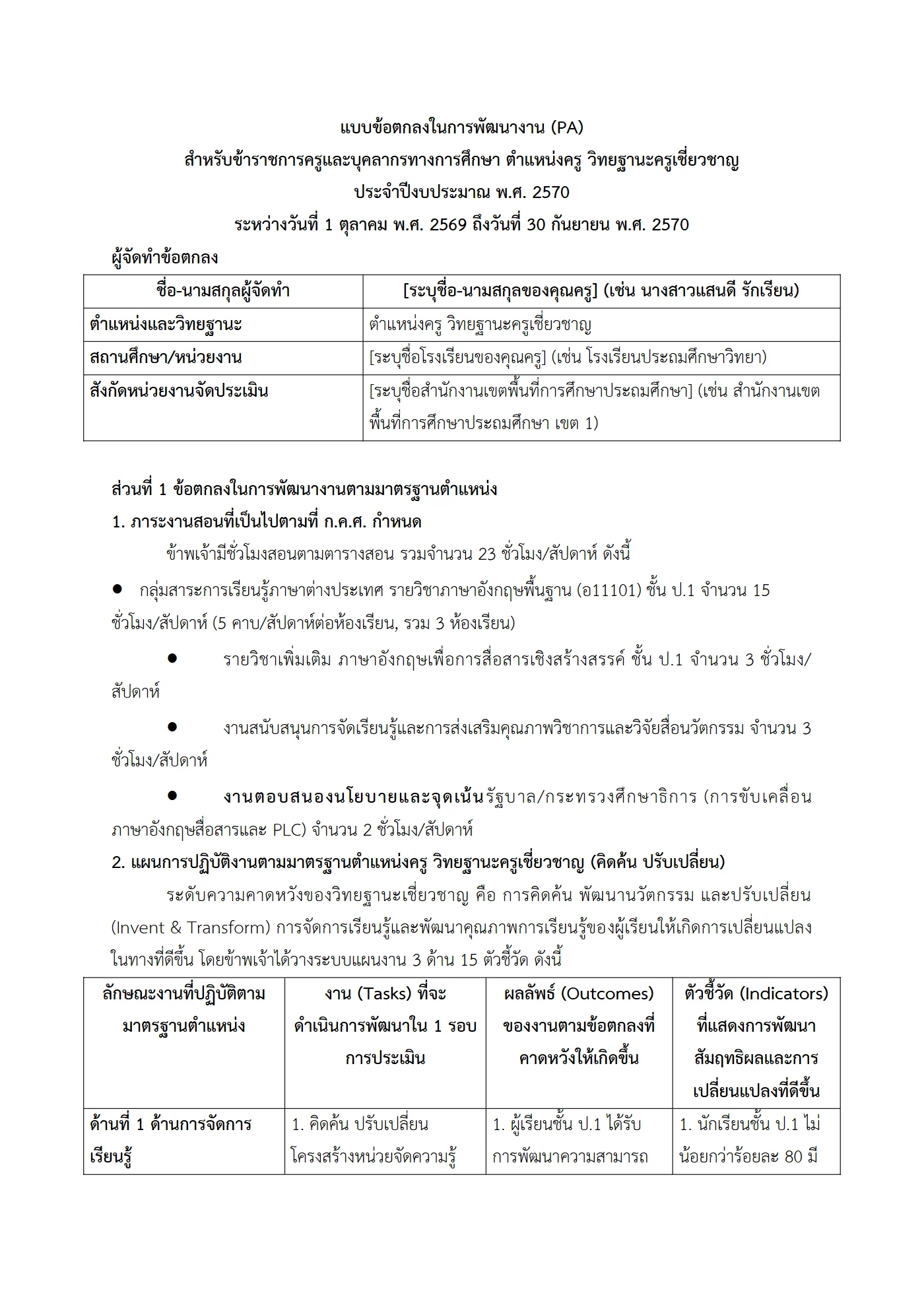 ตัวอย่างงาน หน้า 1