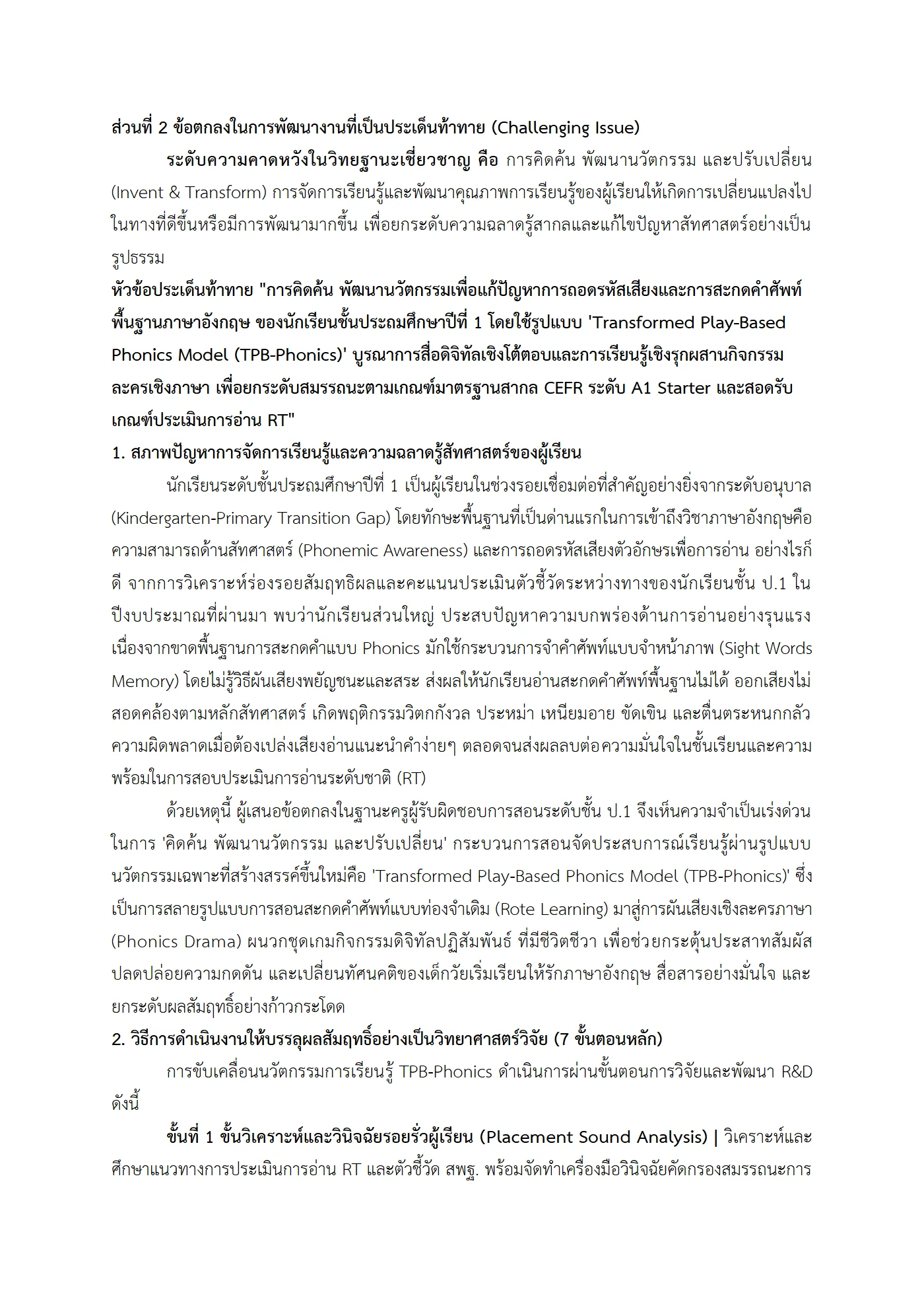 ตัวอย่างงาน หน้า 5