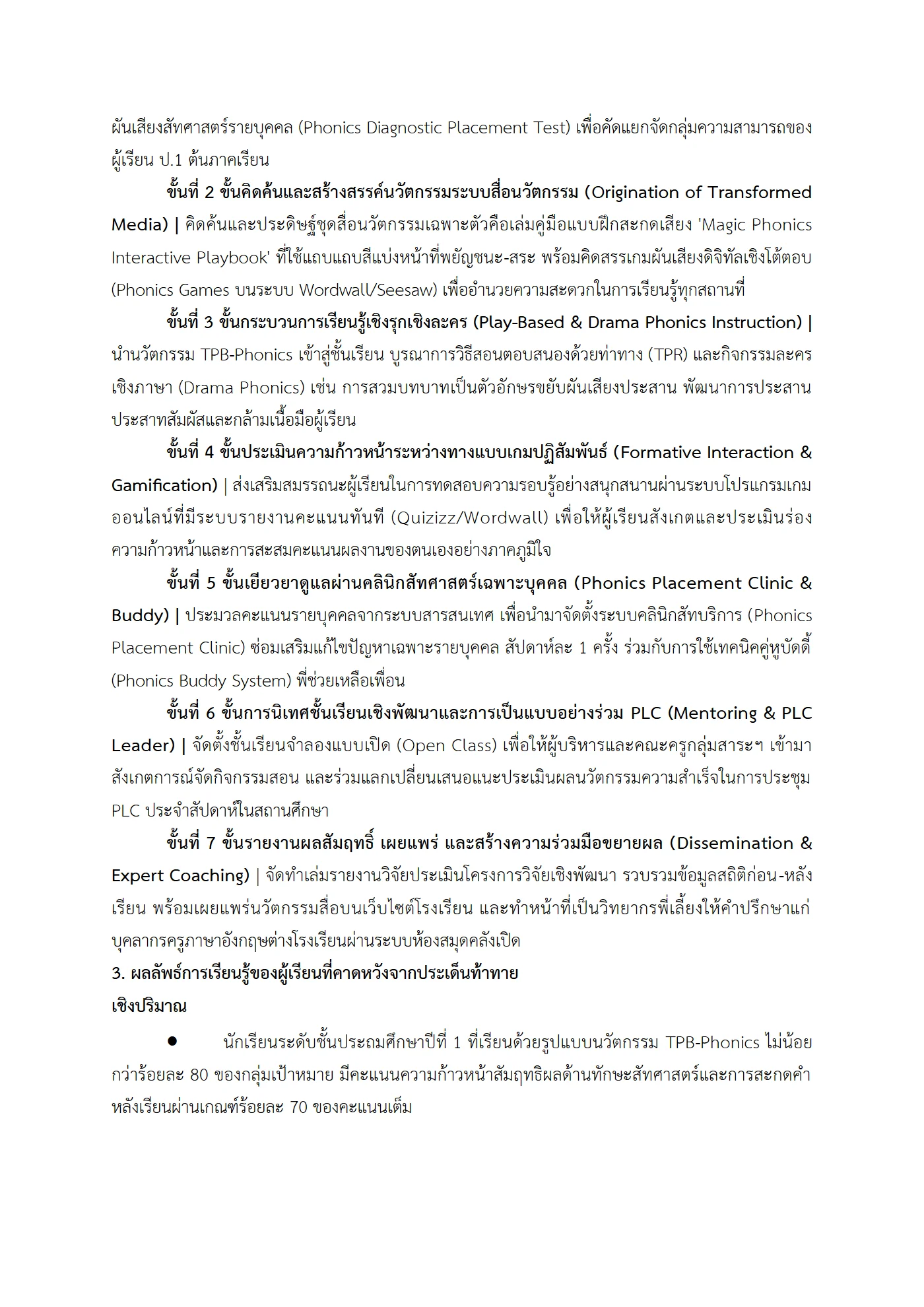 ตัวอย่างงาน หน้า 6