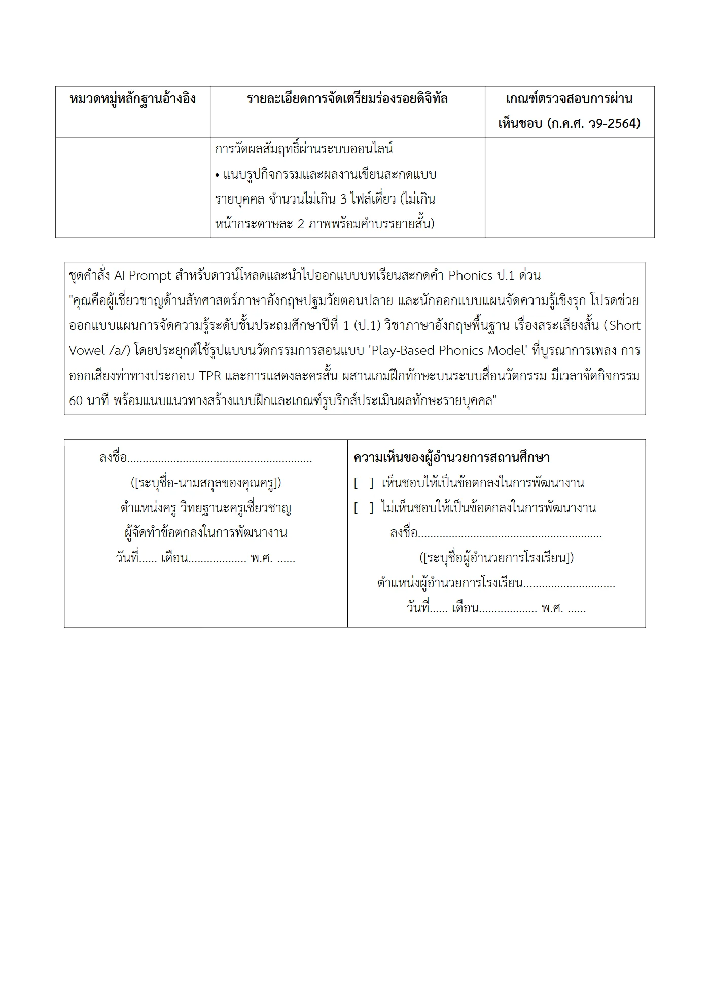 ตัวอย่างงาน หน้า 8