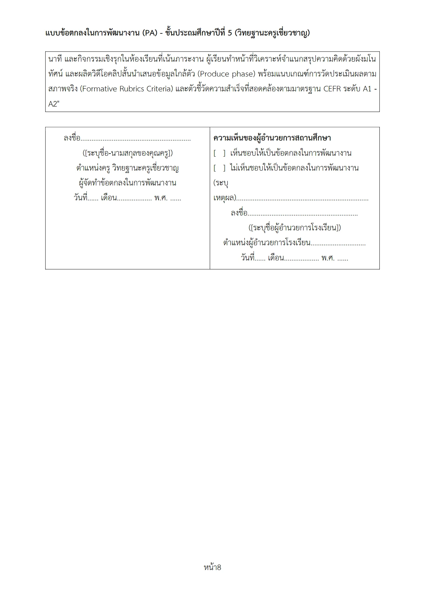 ตัวอย่างงาน หน้า 8