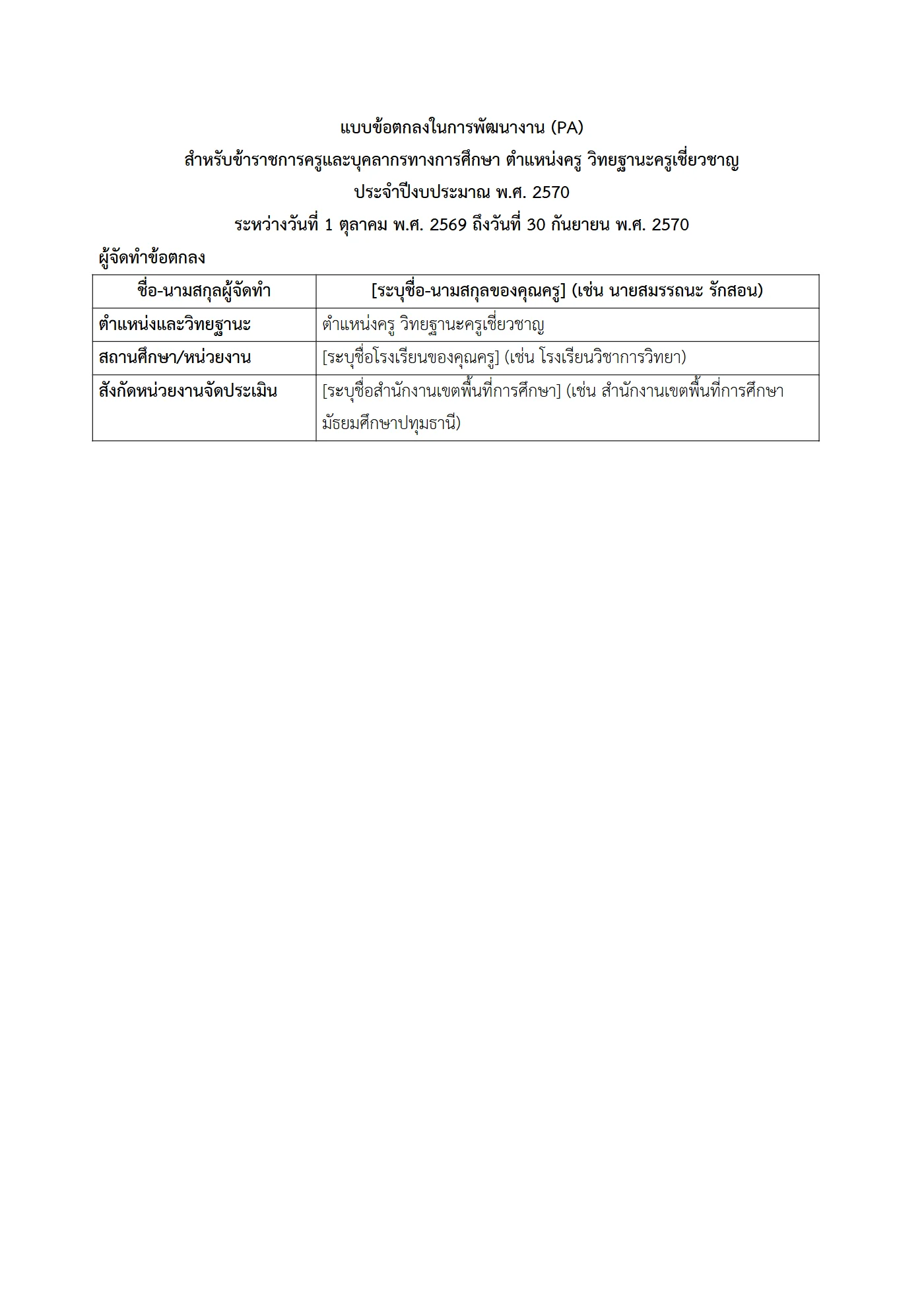 ตัวอย่างงาน หน้า 1