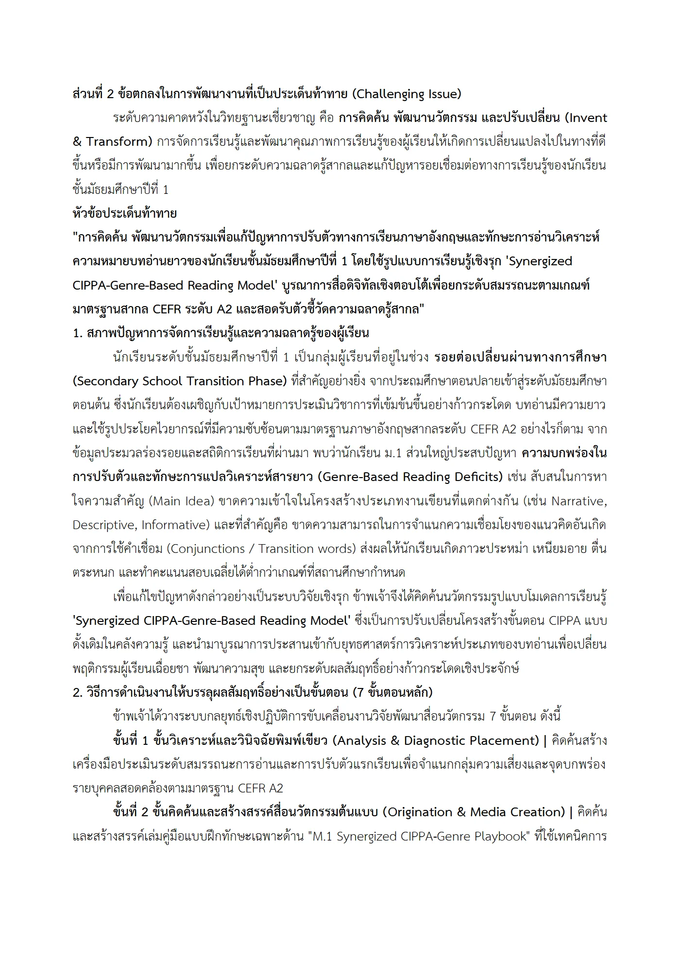 ตัวอย่างงาน หน้า 6