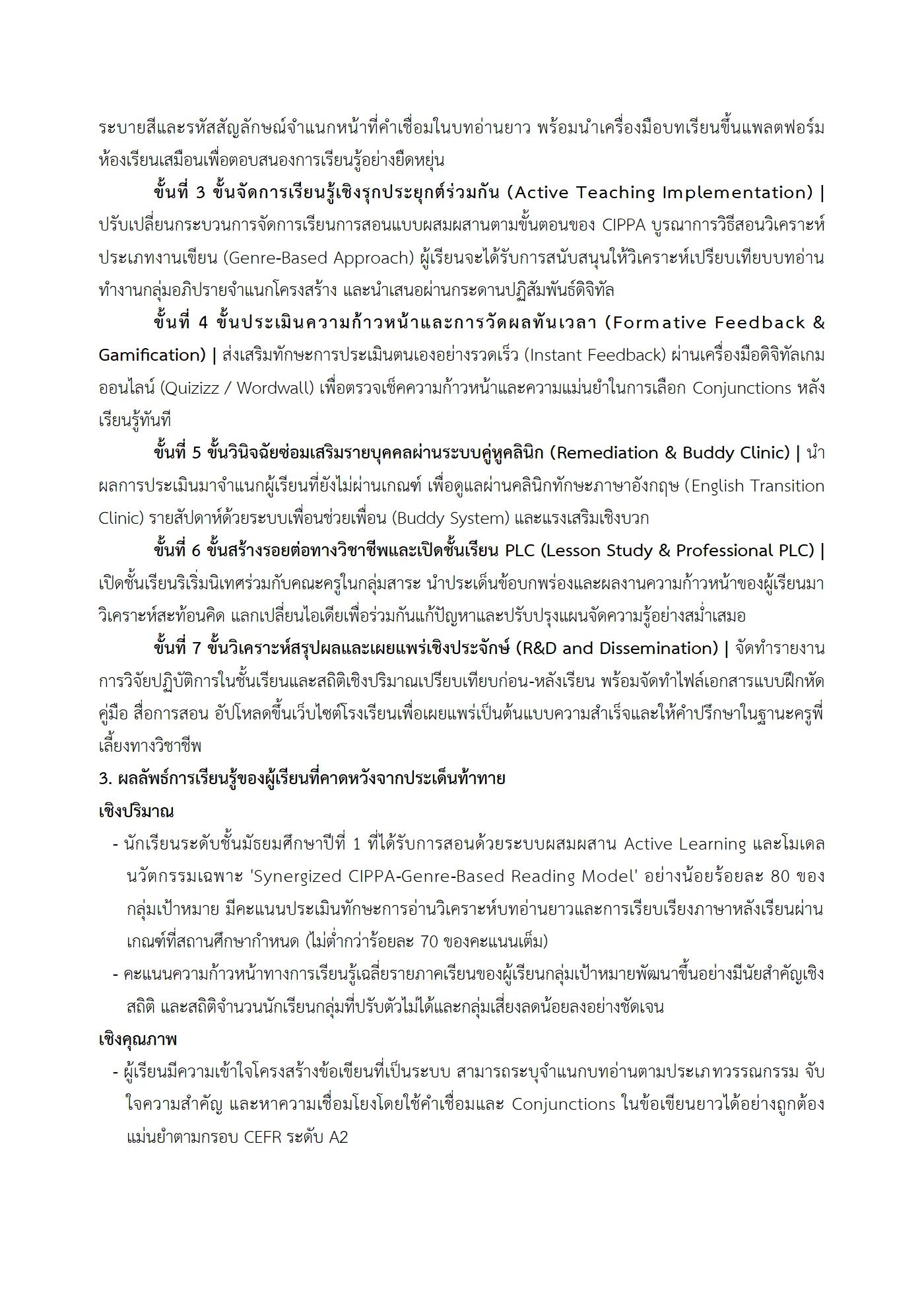 ตัวอย่างงาน หน้า 7