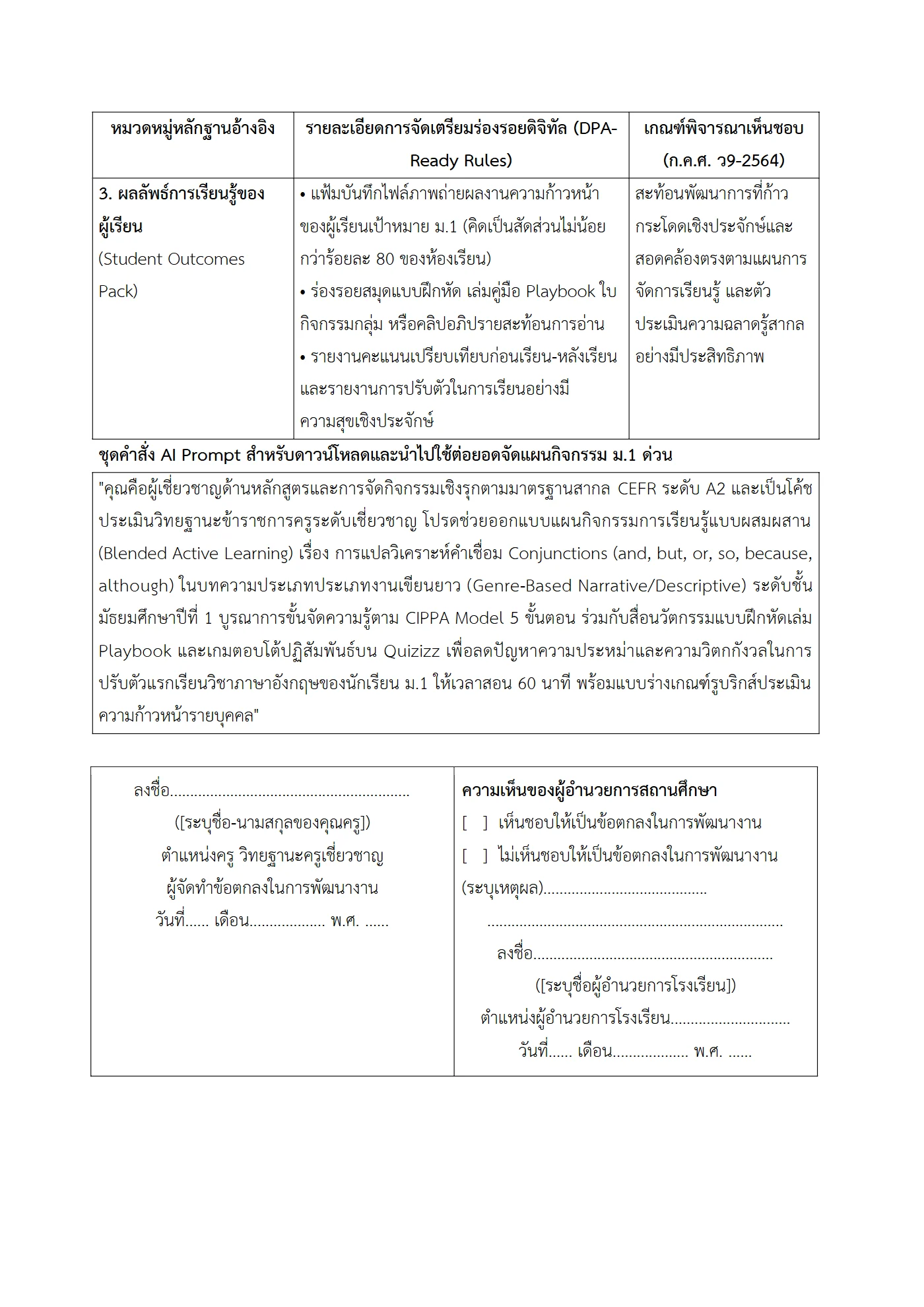 ตัวอย่างงาน หน้า 9