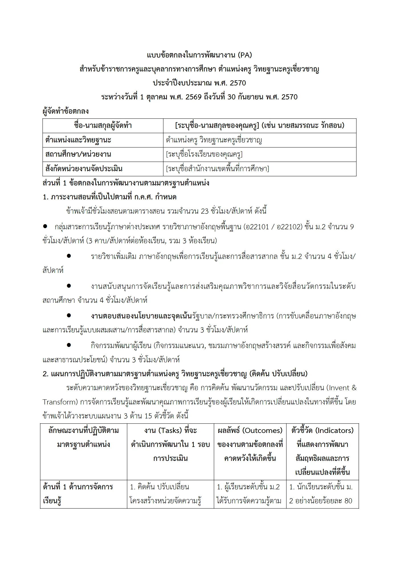 ตัวอย่างงาน หน้า 1