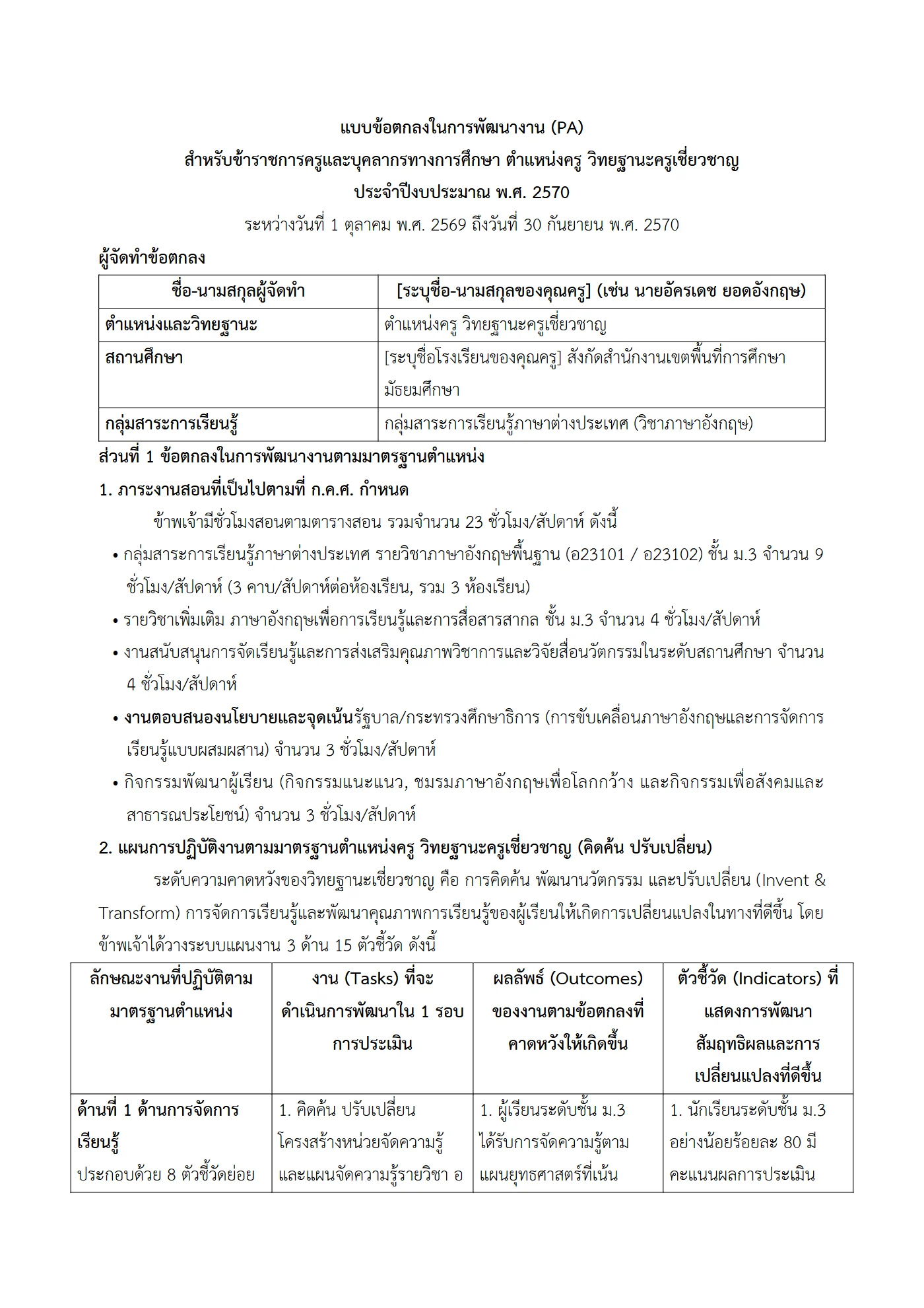 ตัวอย่างงาน หน้า 1
