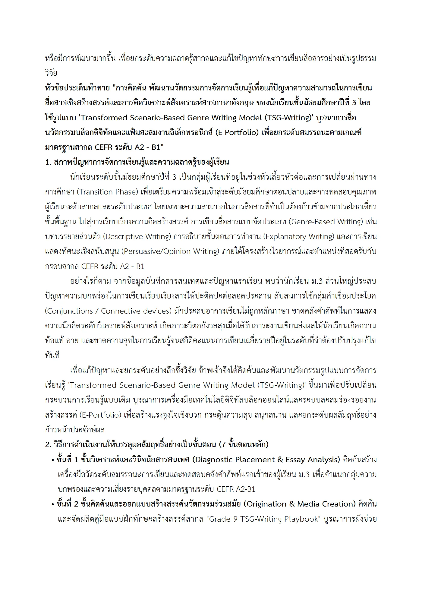 ตัวอย่างงาน หน้า 5