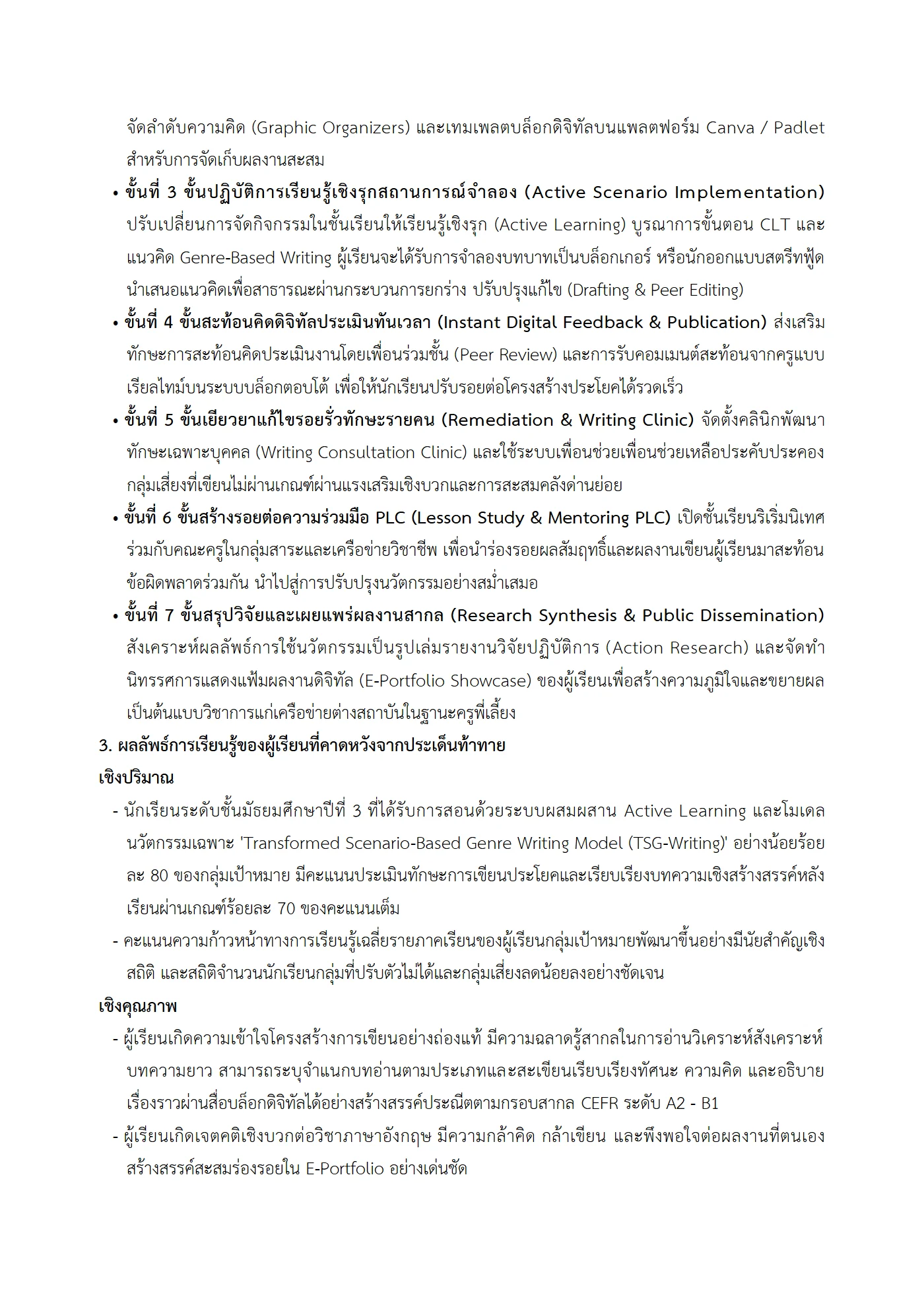 ตัวอย่างงาน หน้า 6