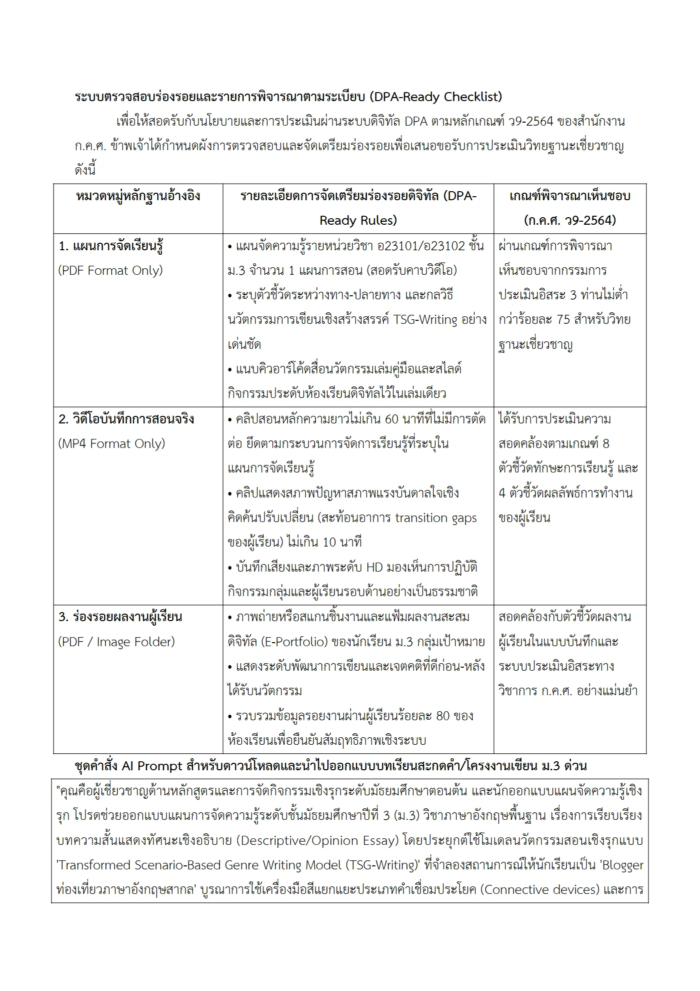 ตัวอย่างงาน หน้า 7
