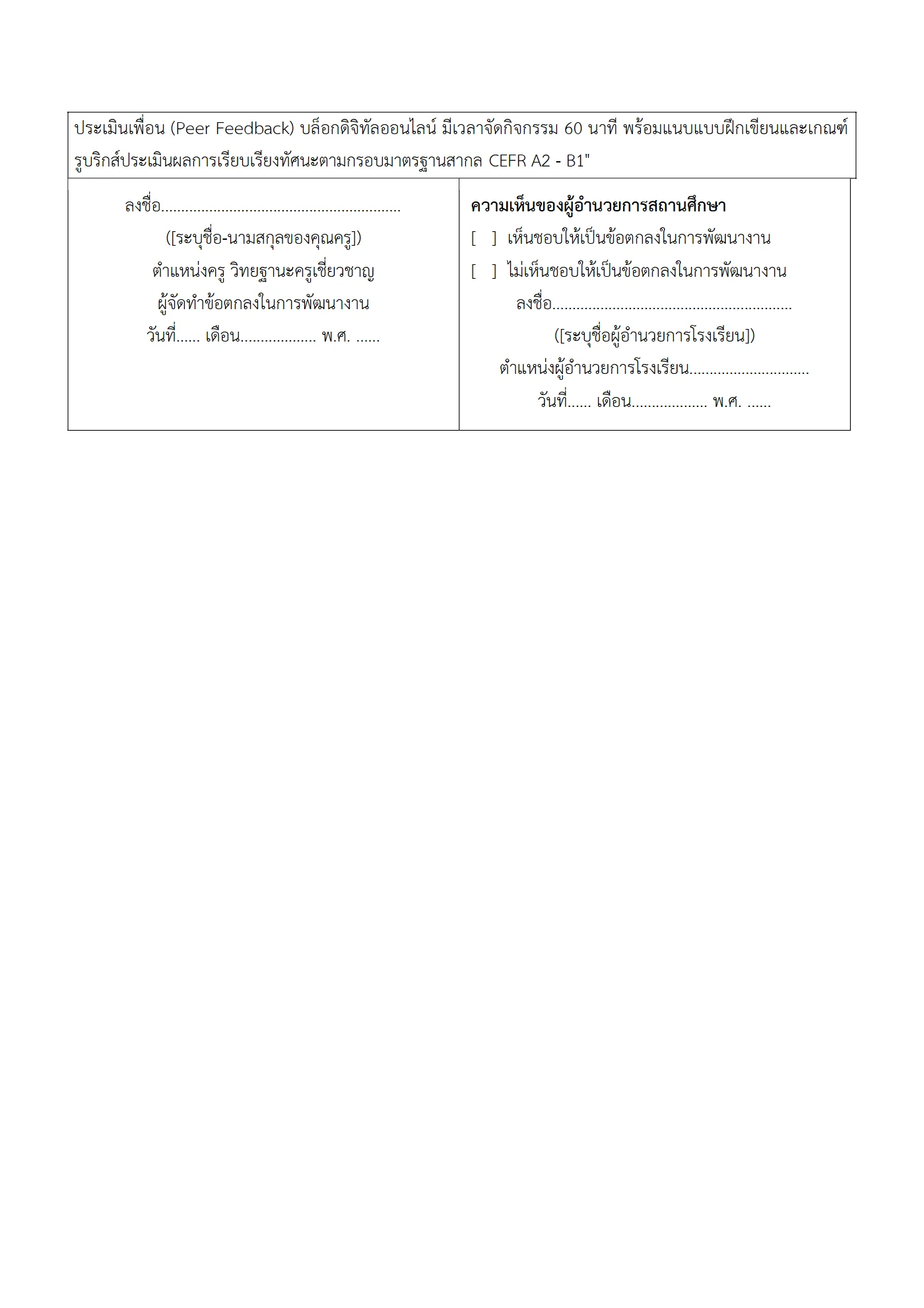 ตัวอย่างงาน หน้า 8