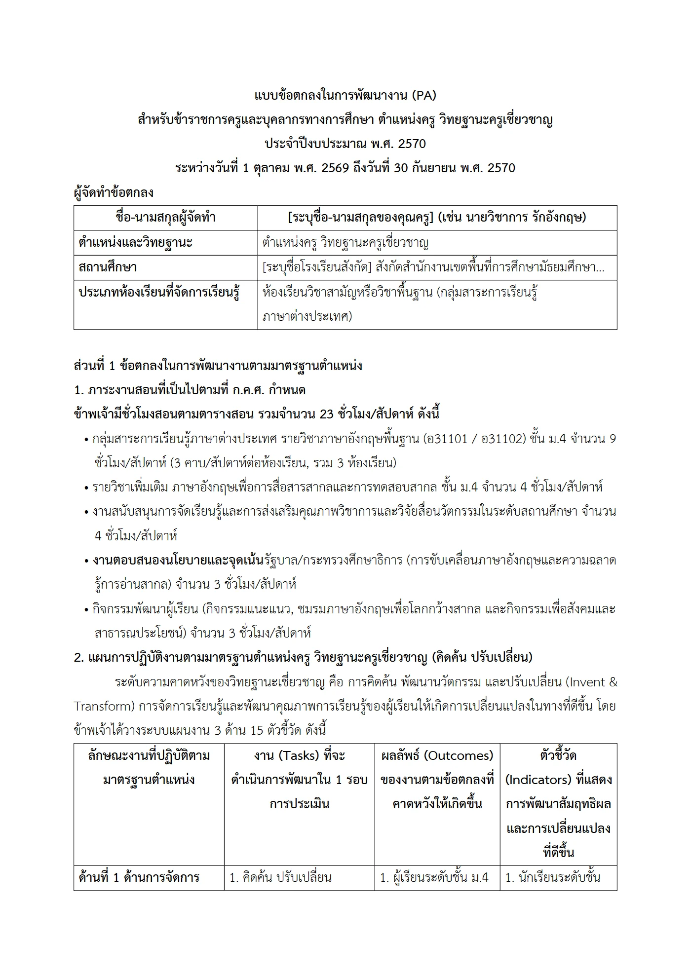 ตัวอย่างงาน หน้า 1
