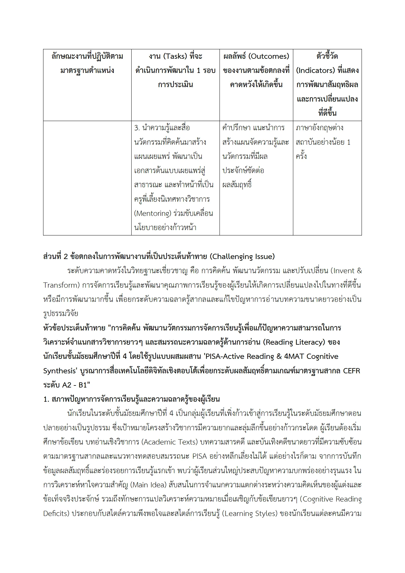 ตัวอย่างงาน หน้า 5