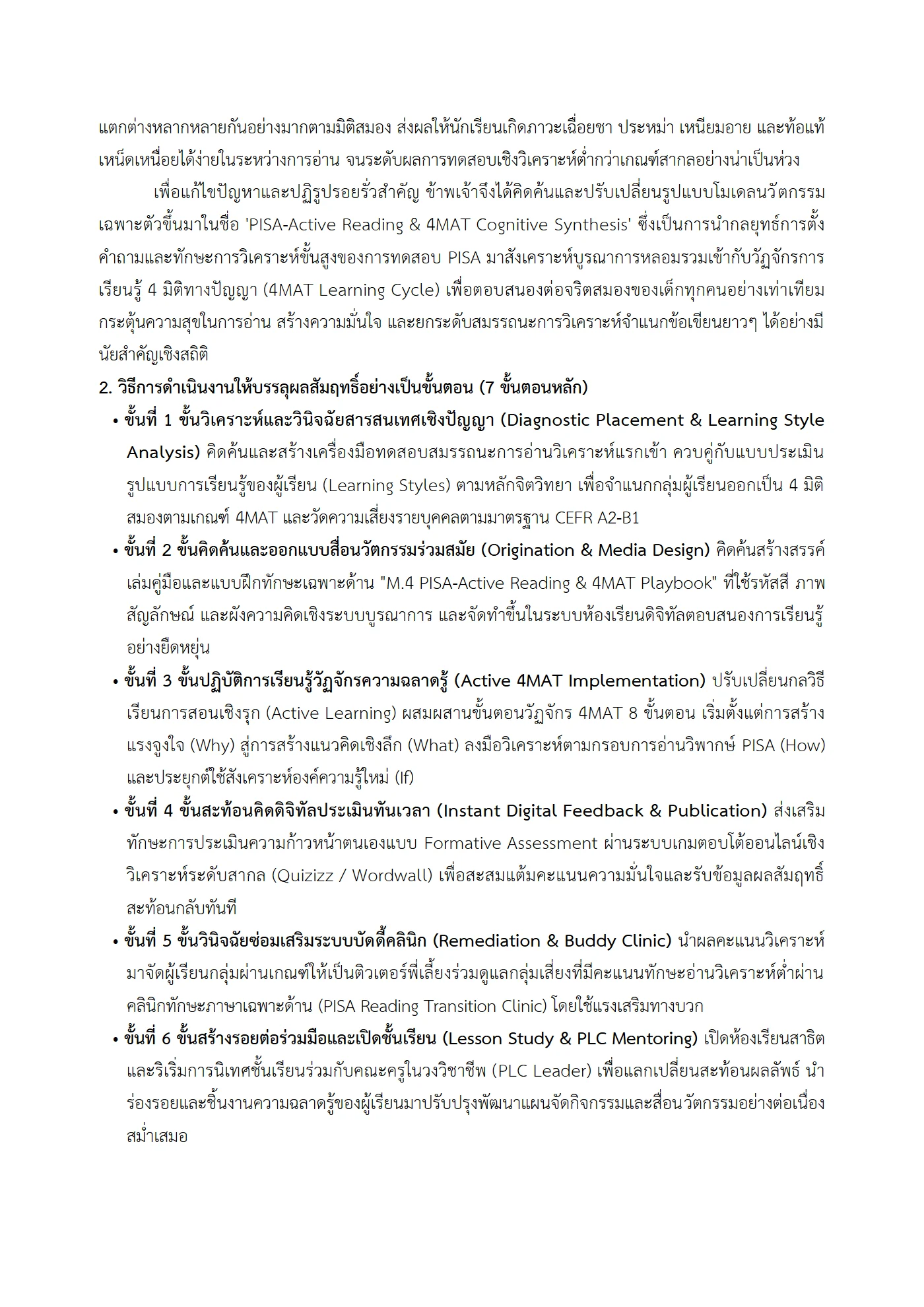 ตัวอย่างงาน หน้า 6
