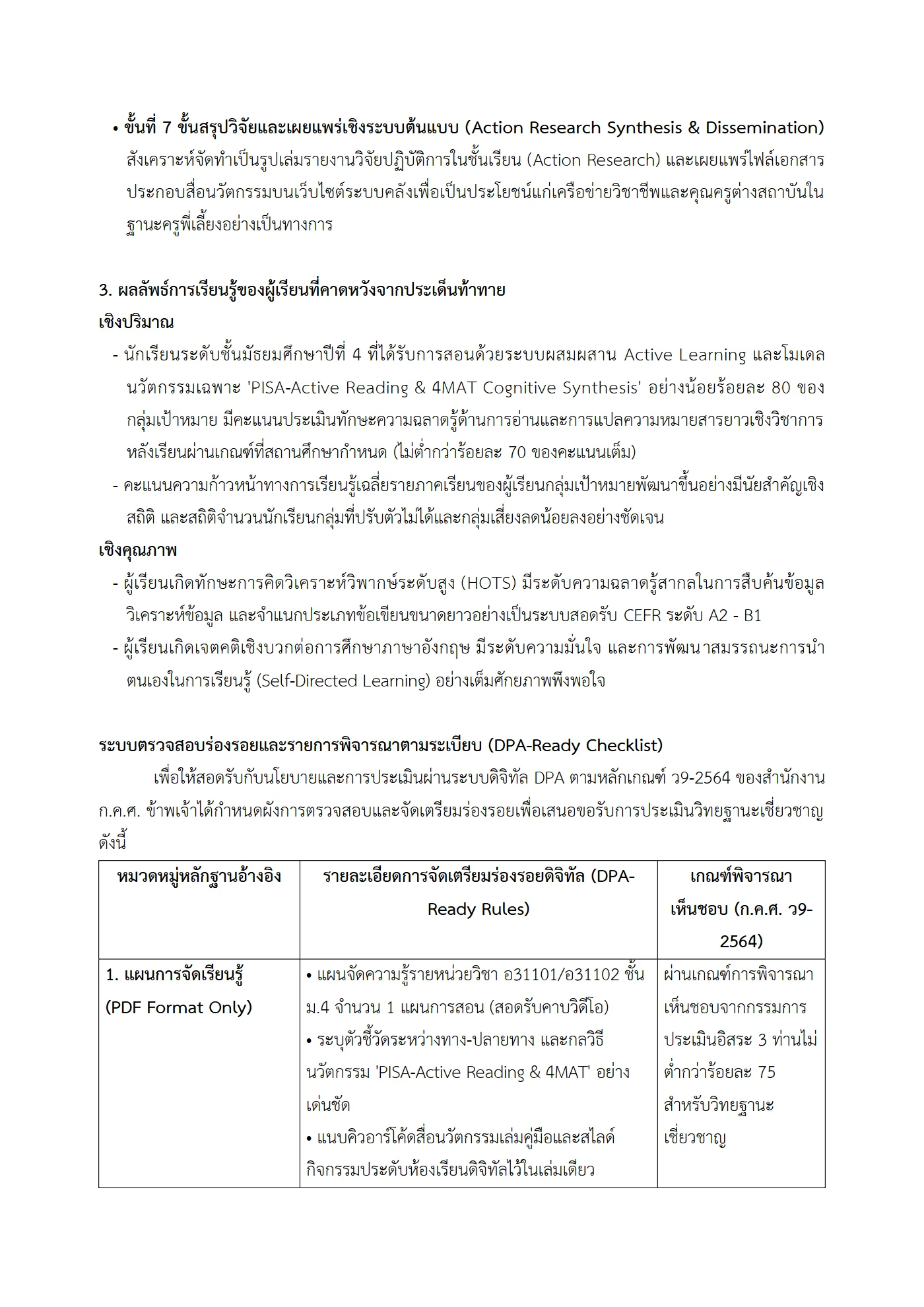 ตัวอย่างงาน หน้า 7