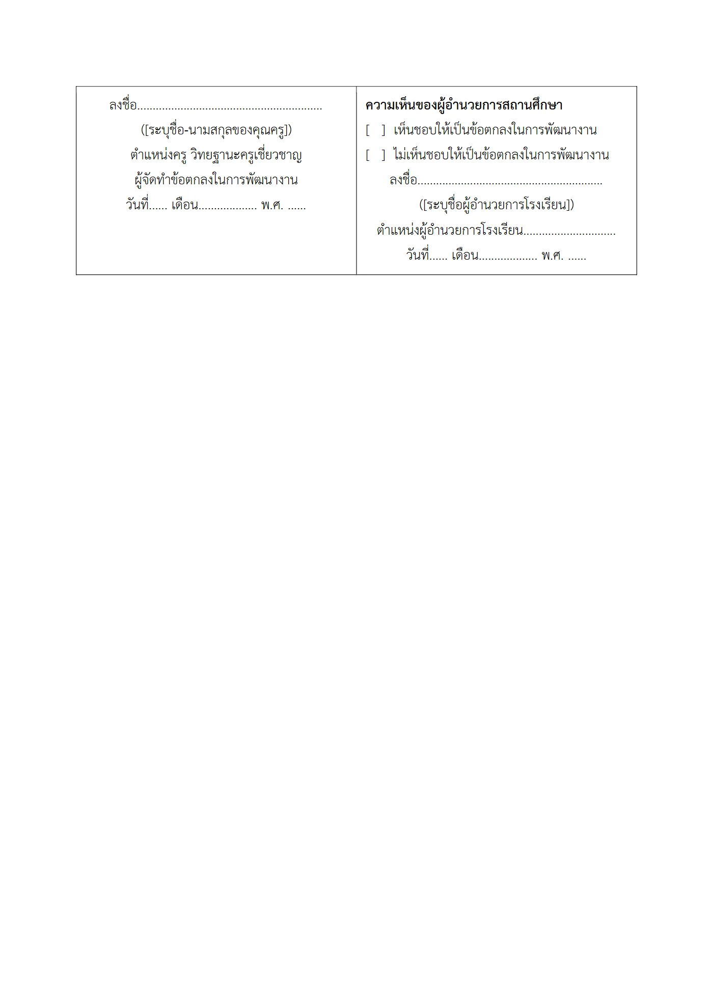 ตัวอย่างงาน หน้า 9
