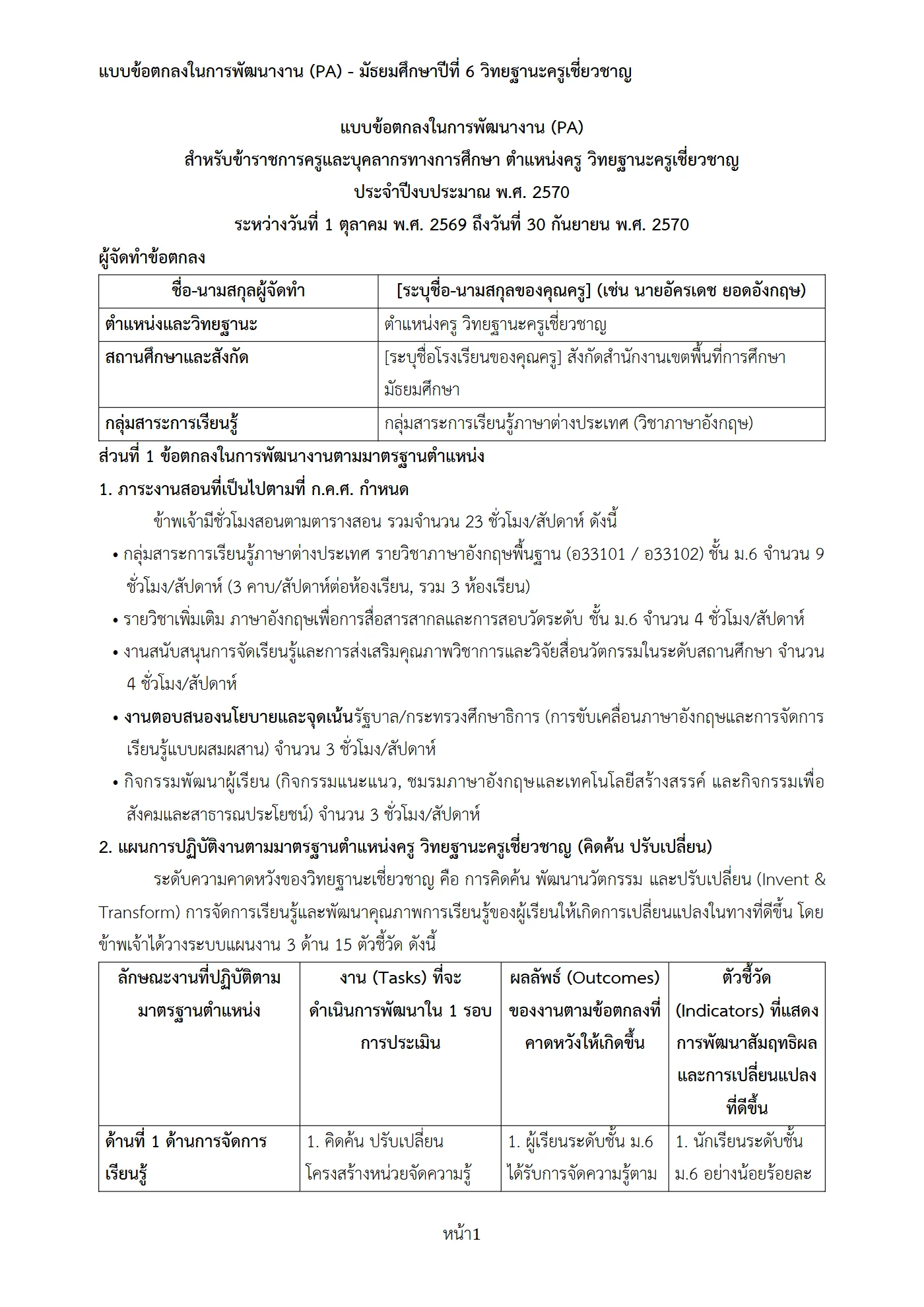 ตัวอย่างงาน หน้า 1