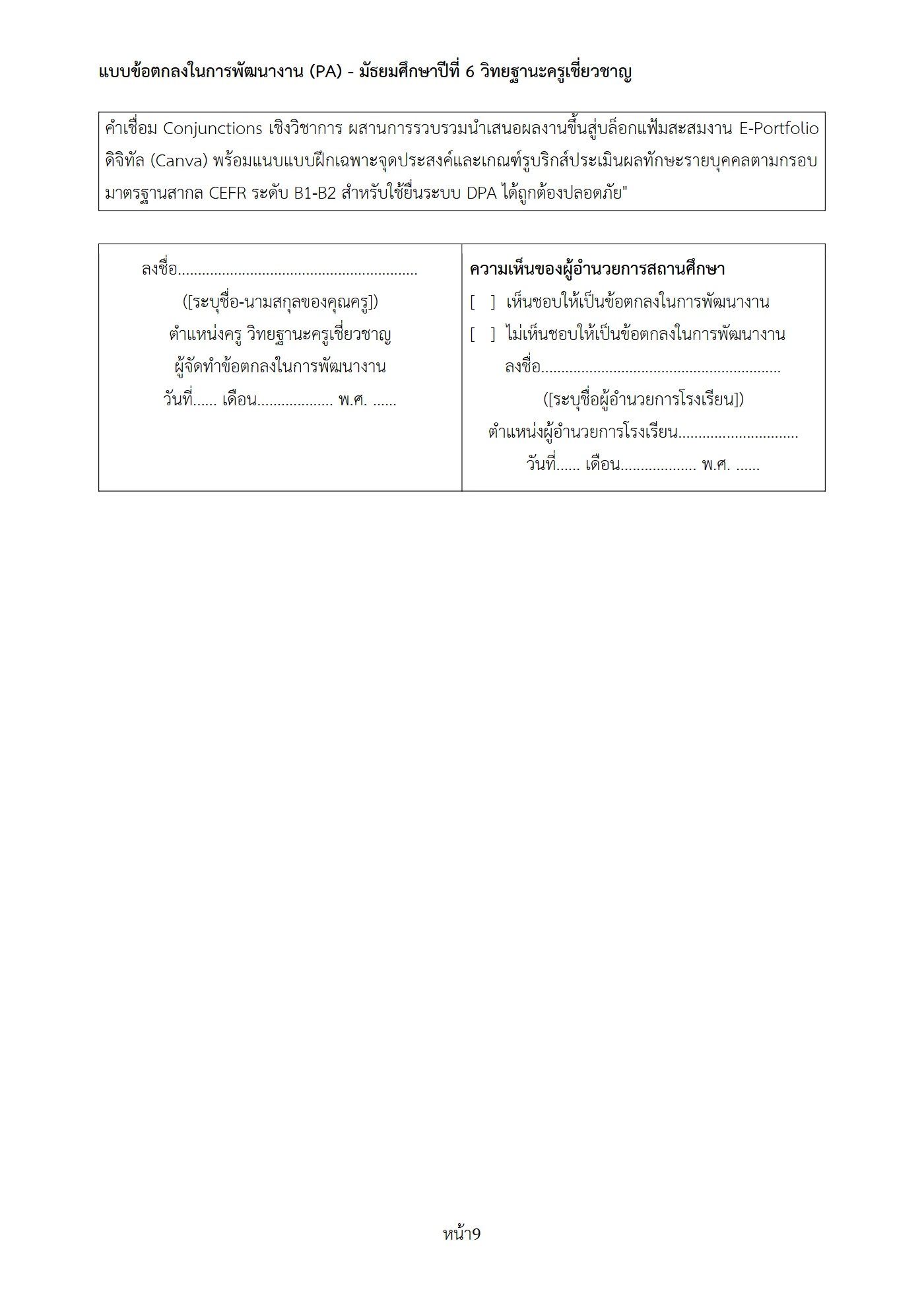 ตัวอย่างงาน หน้า 9