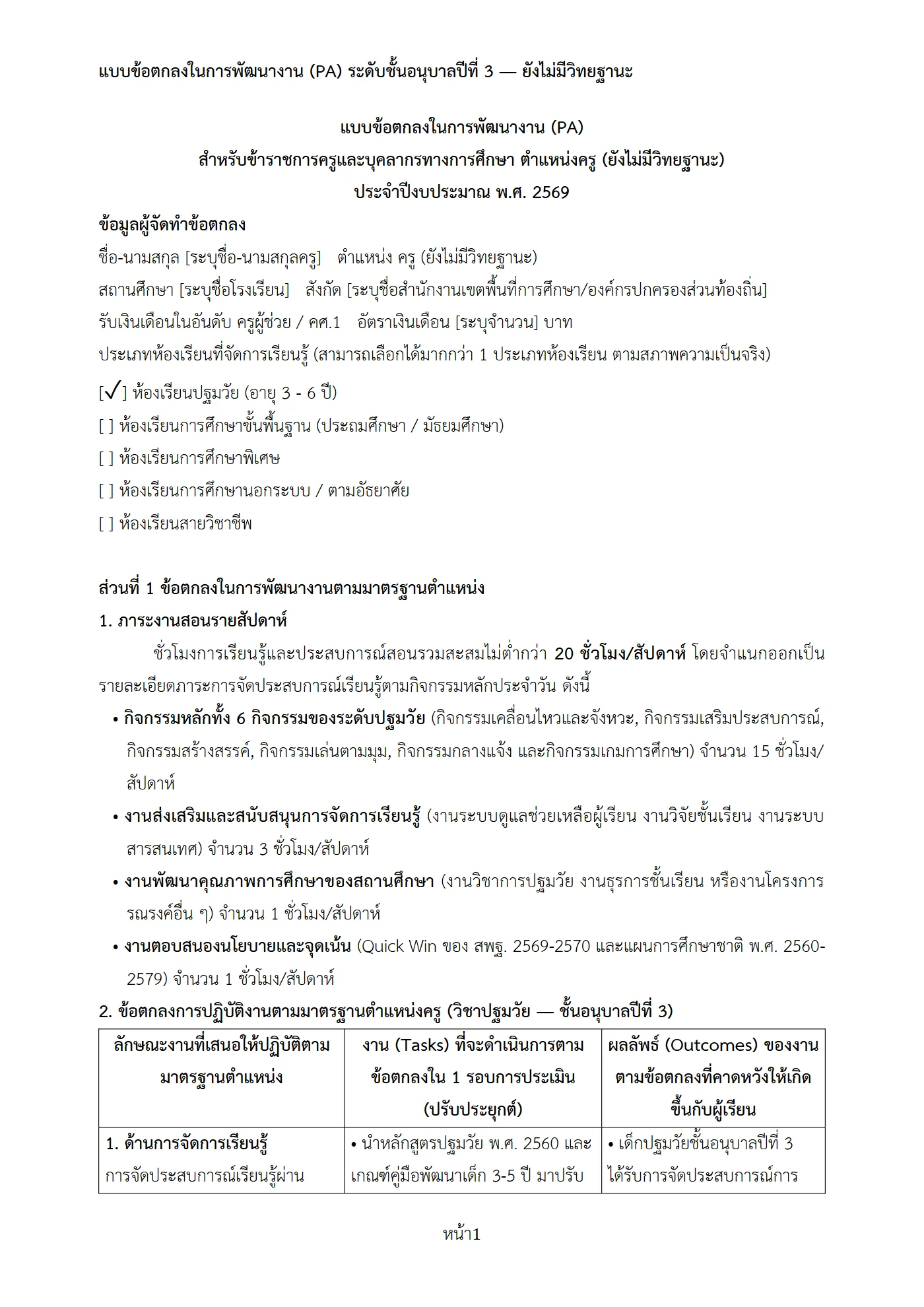 ตัวอย่างงาน หน้า 1