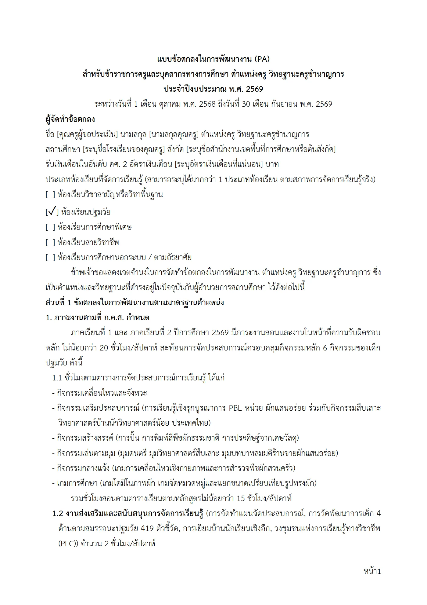 ตัวอย่างงาน หน้า 1