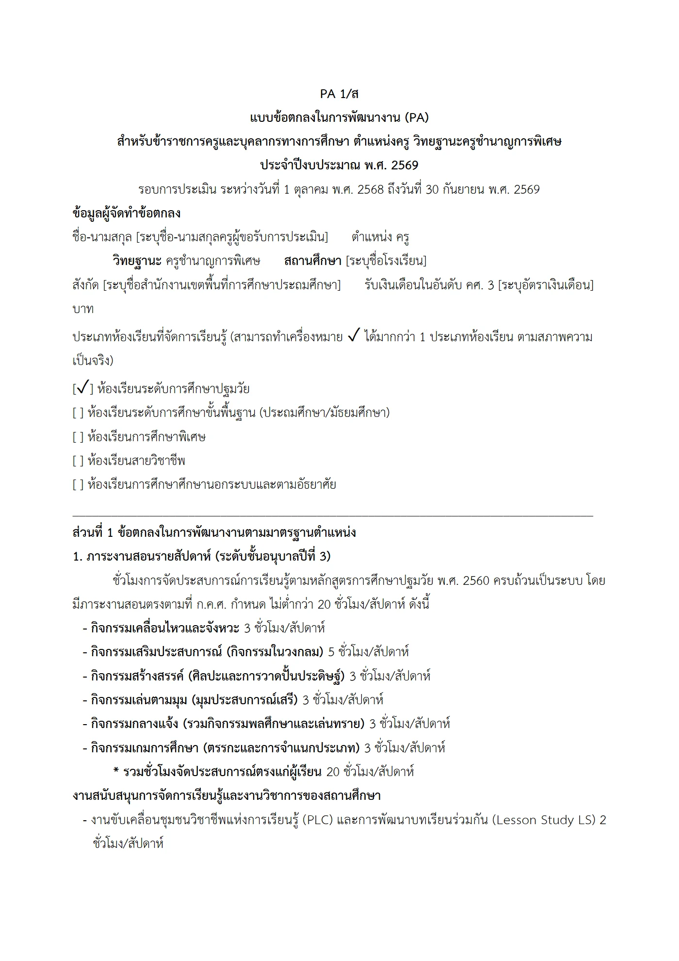 ตัวอย่างงาน หน้า 1
