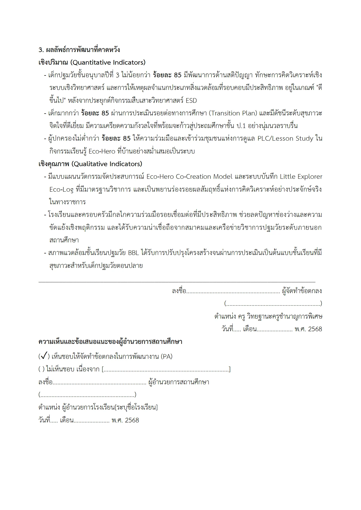 ตัวอย่างงาน หน้า 7