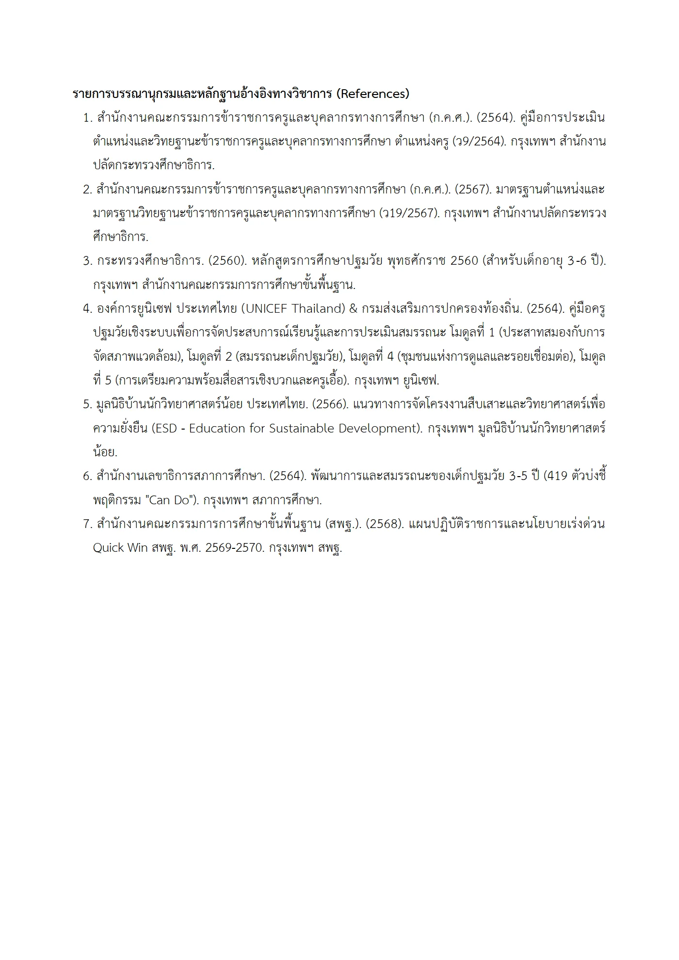 ตัวอย่างงาน หน้า 8