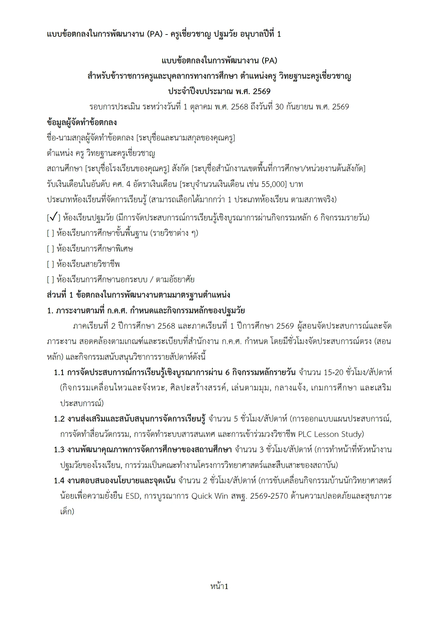 ตัวอย่างงาน หน้า 1