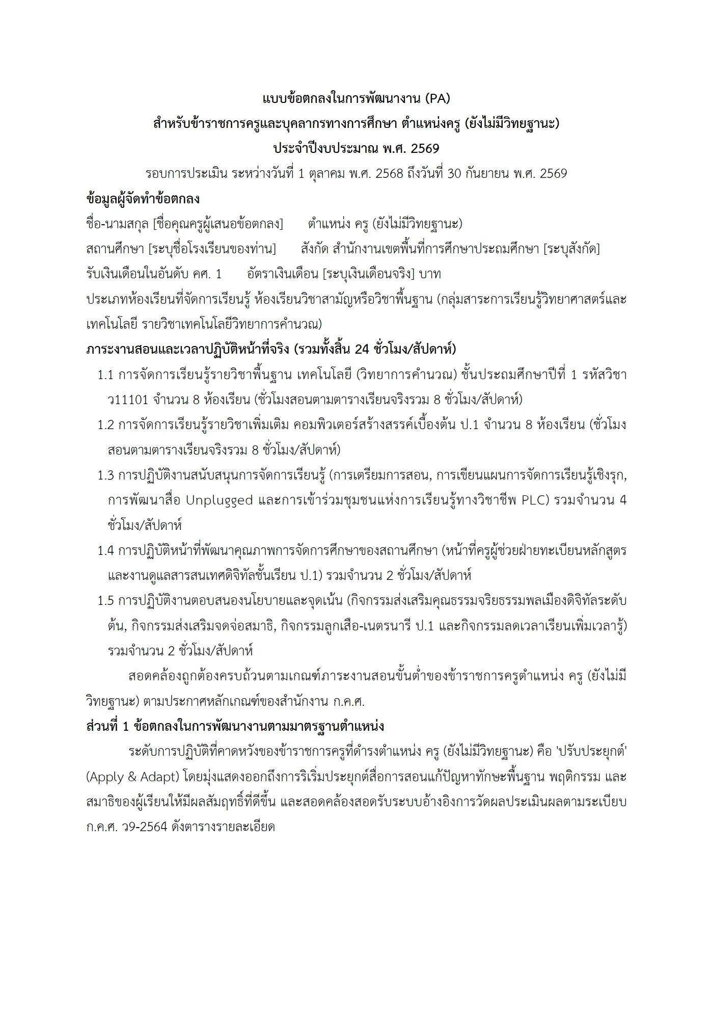 ตัวอย่างงาน หน้า 1